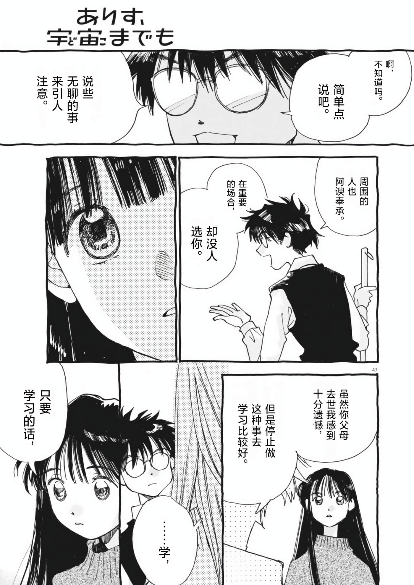 Page 47