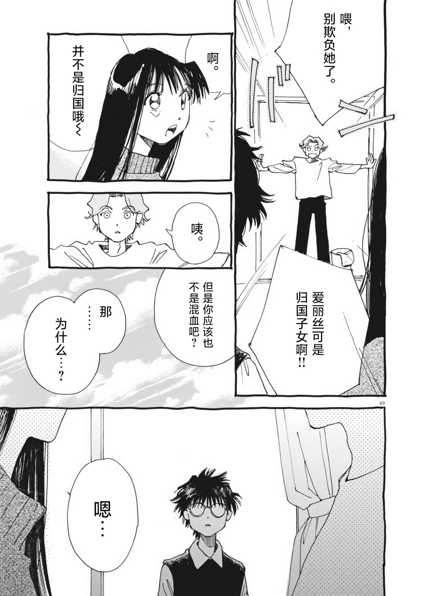 Page 49