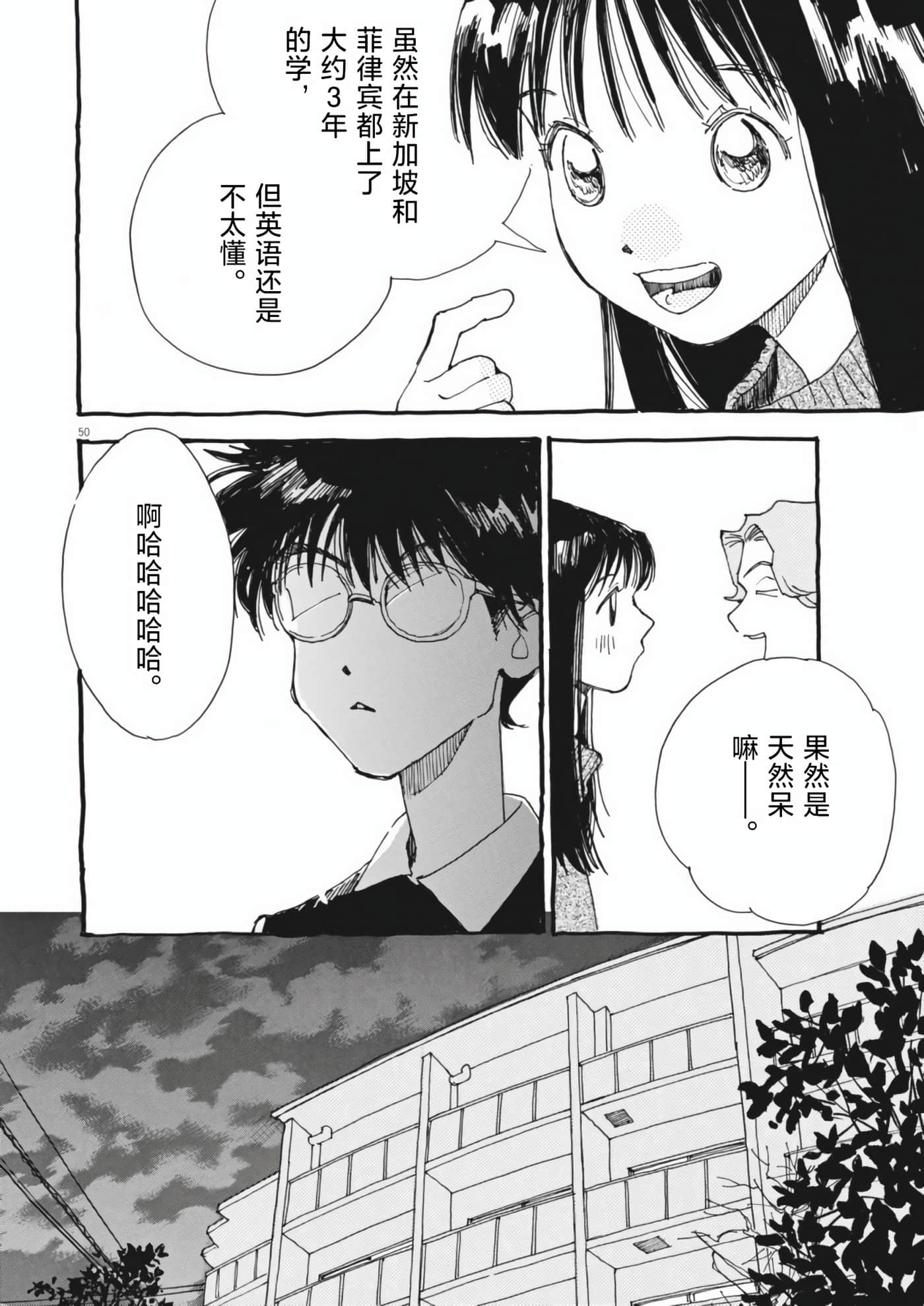 Page 50