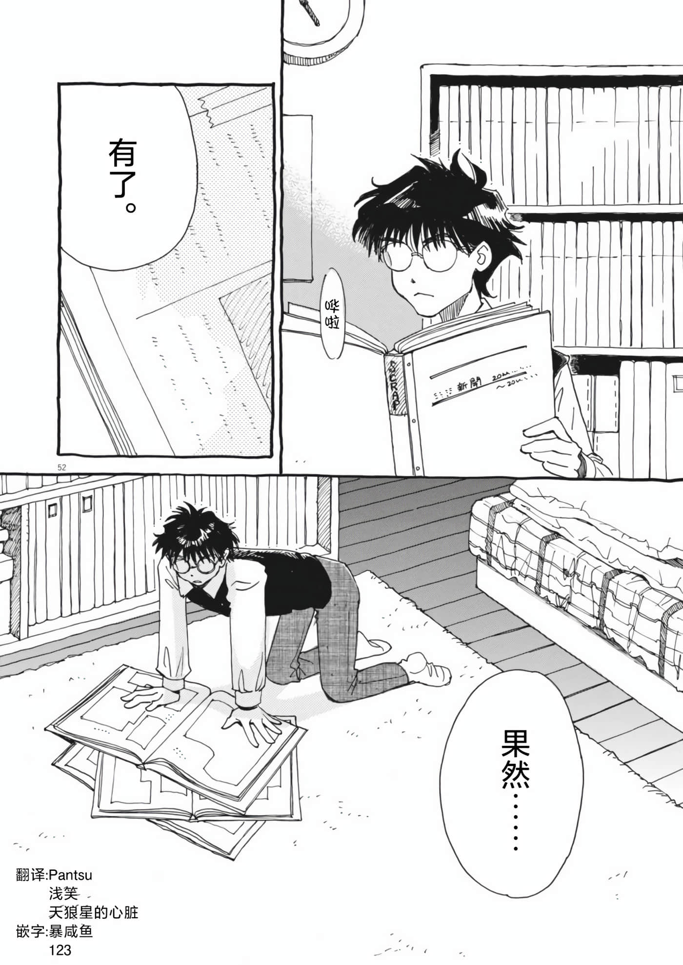 Page 52