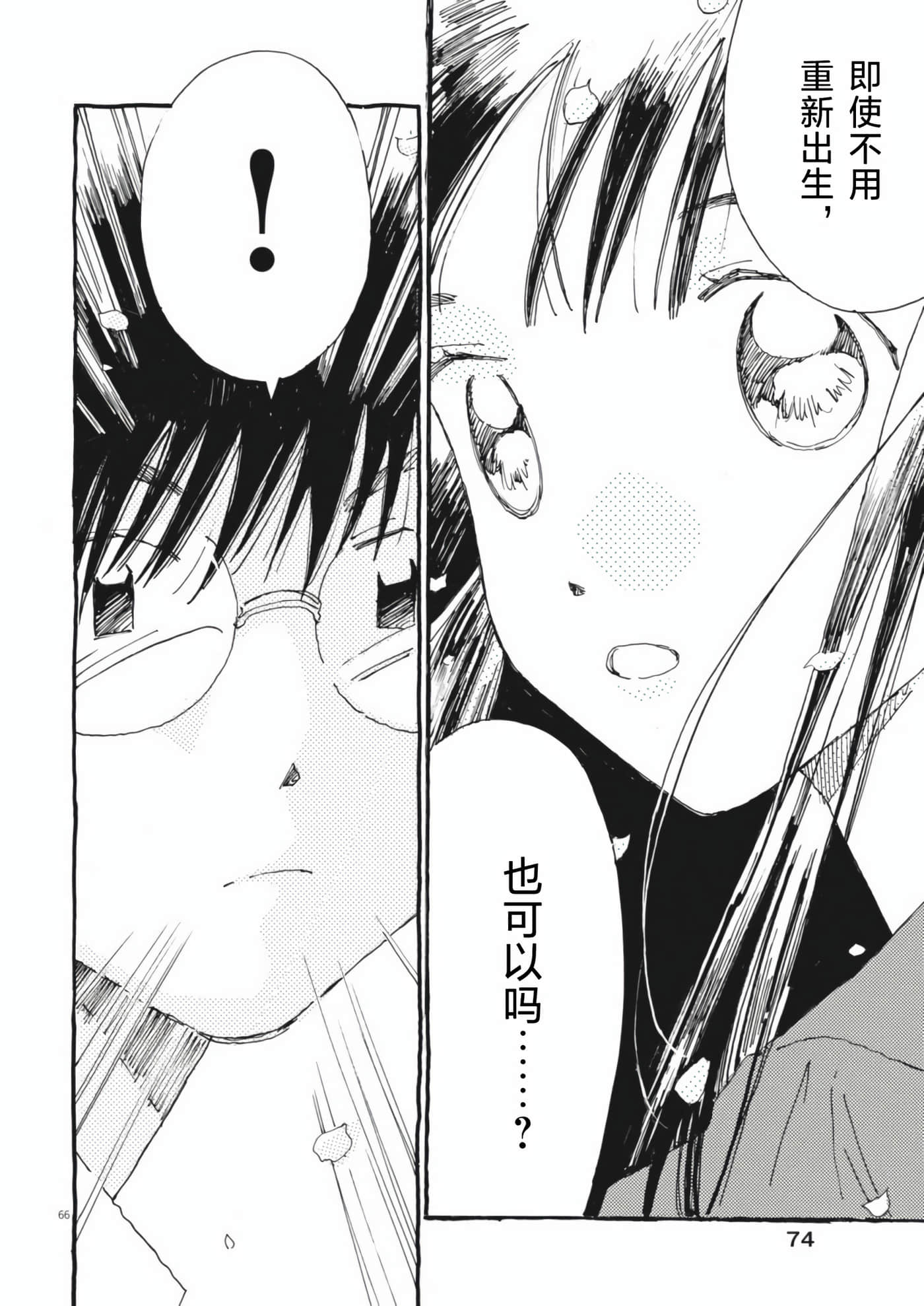 Page 66