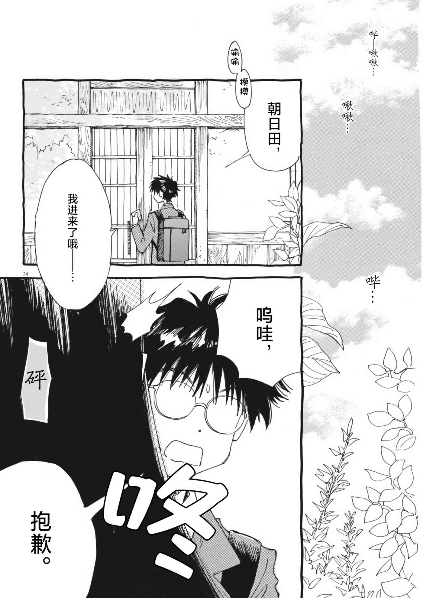 Page 34