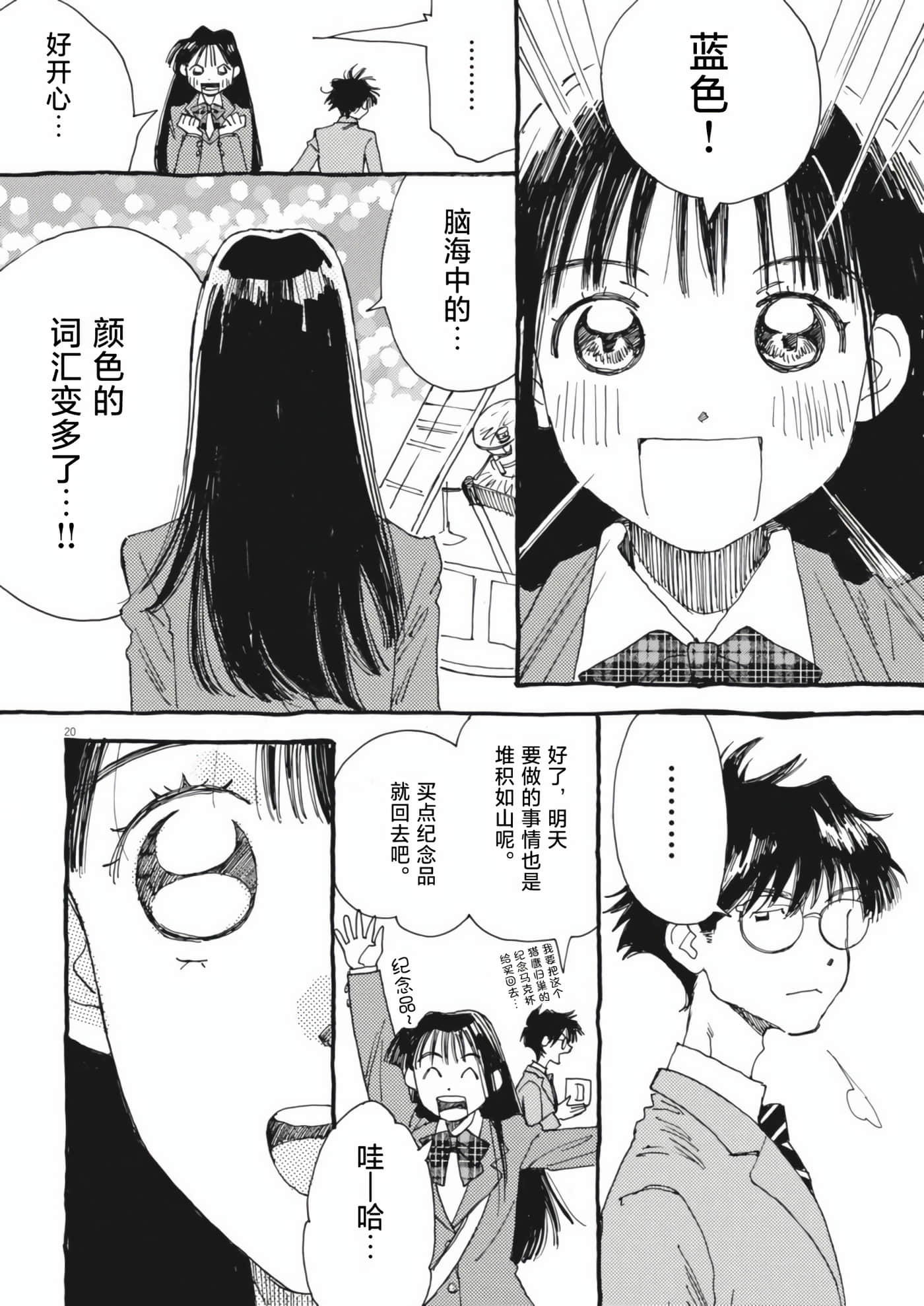 Page 20