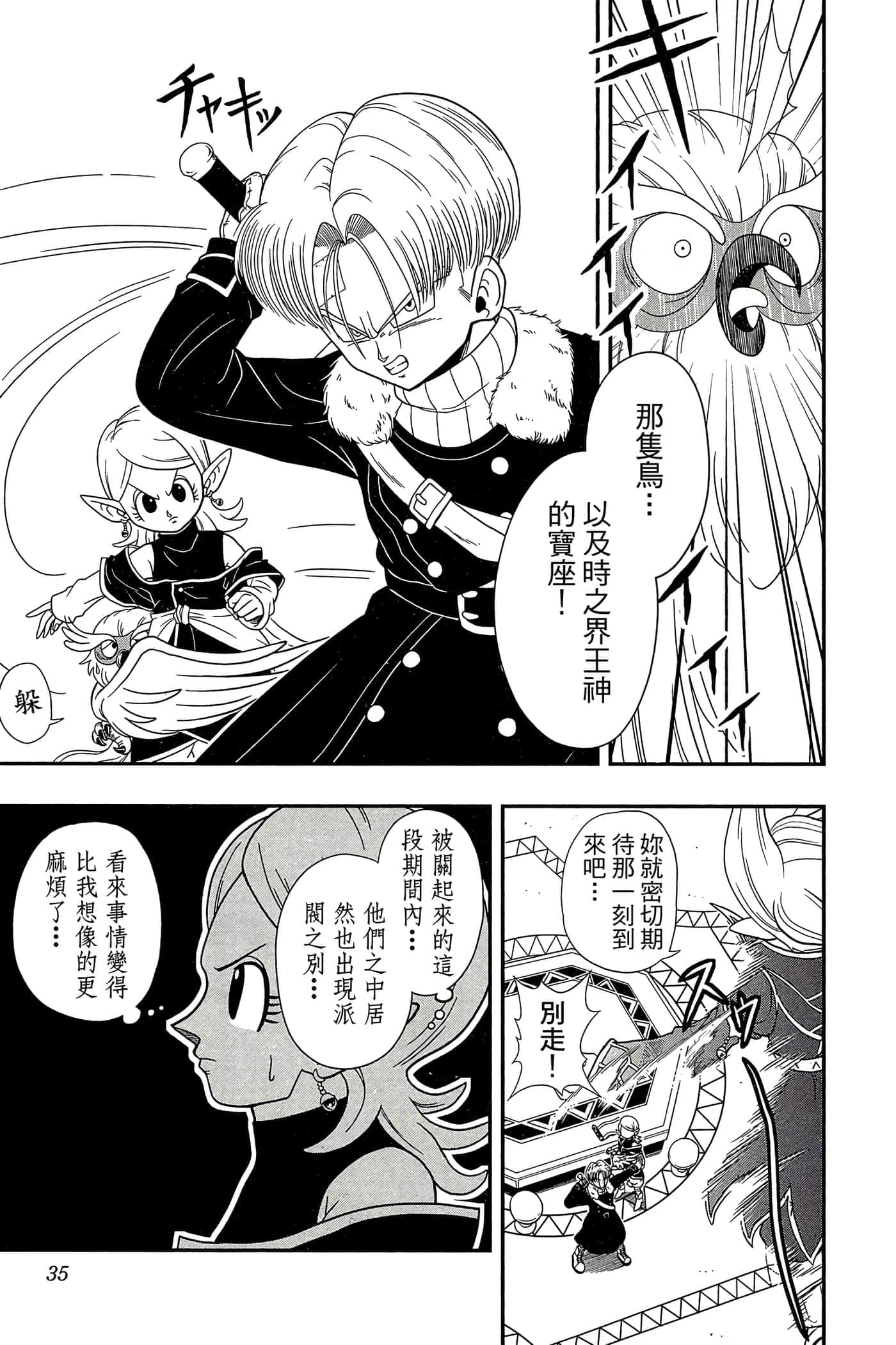 Page 34