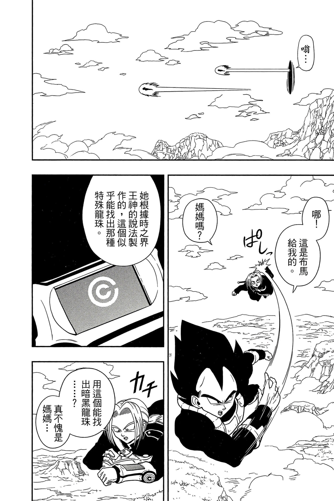 Page 65