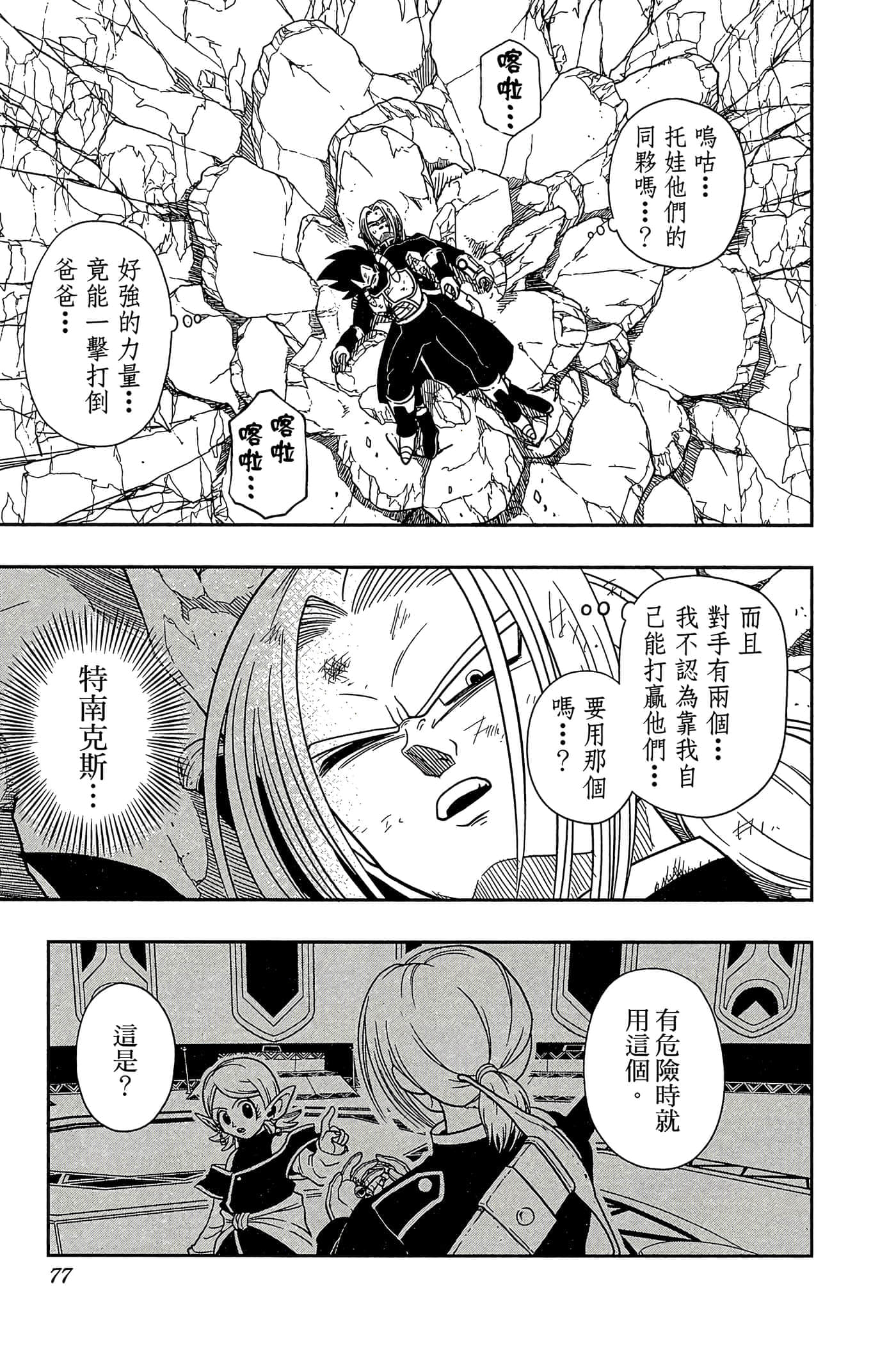 Page 76