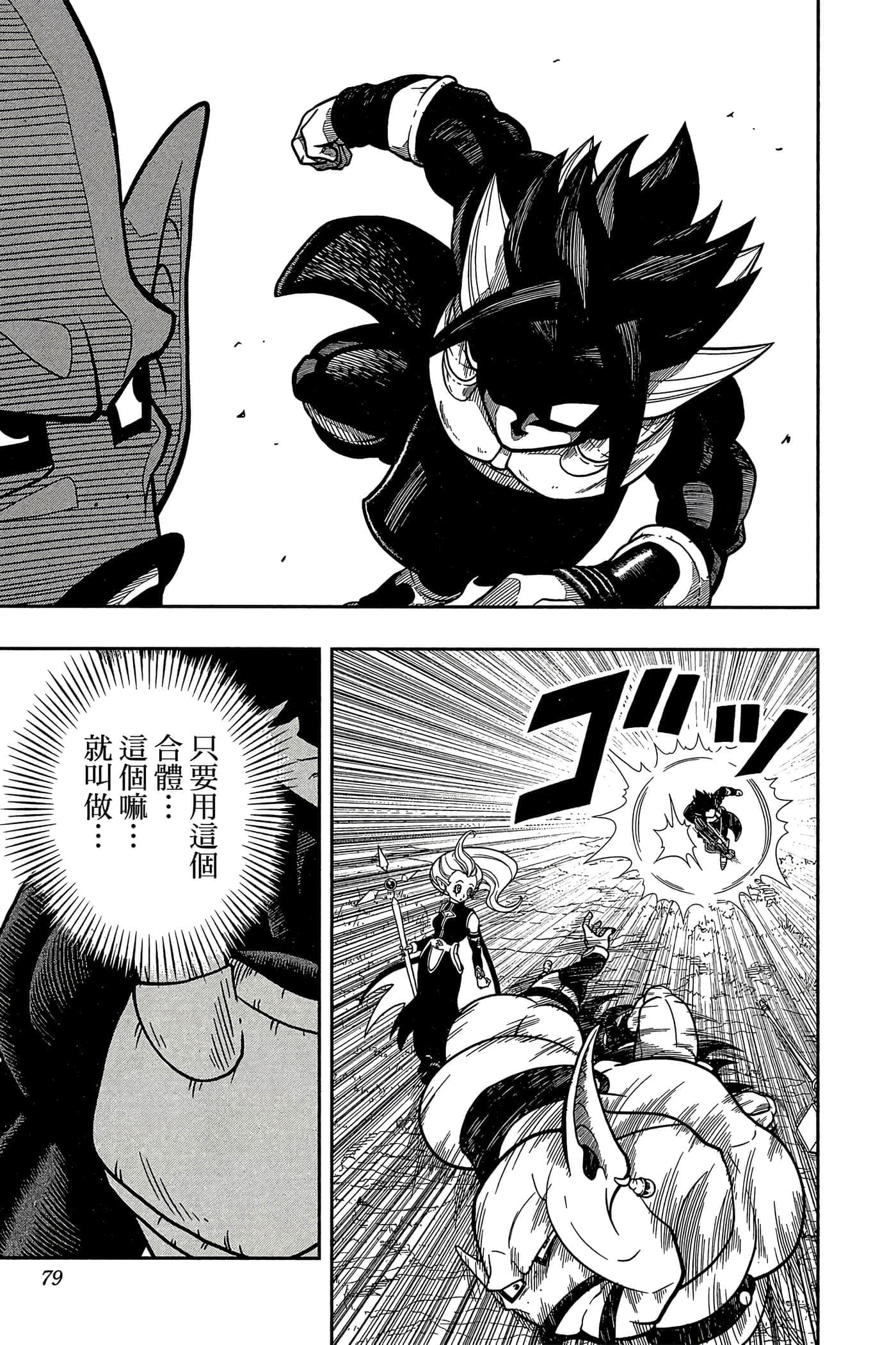 Page 78