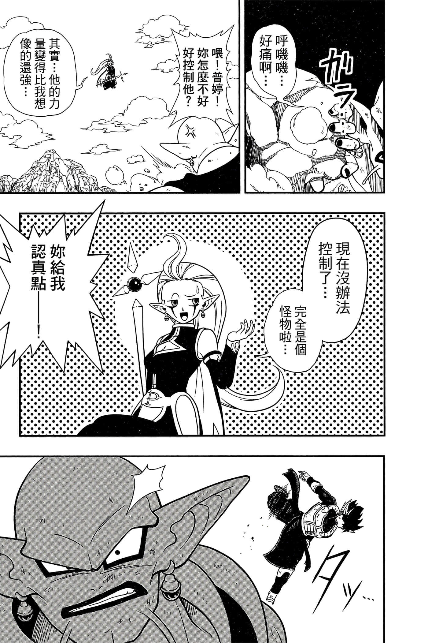 Page 90