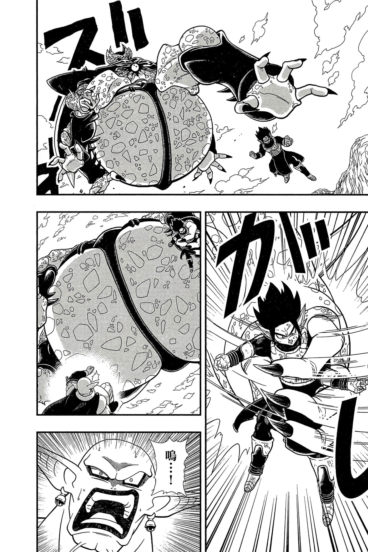 Page 93