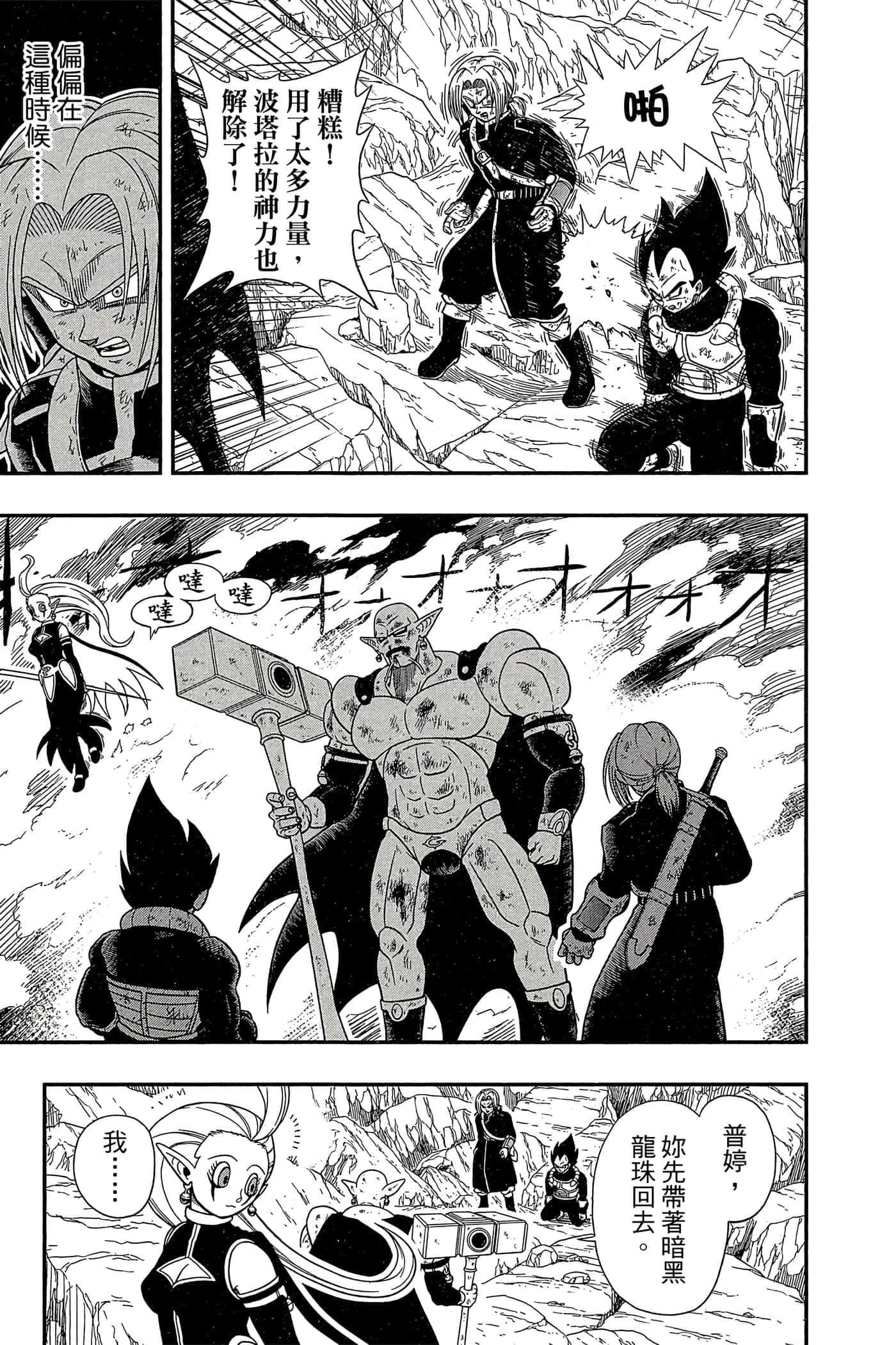 Page 100