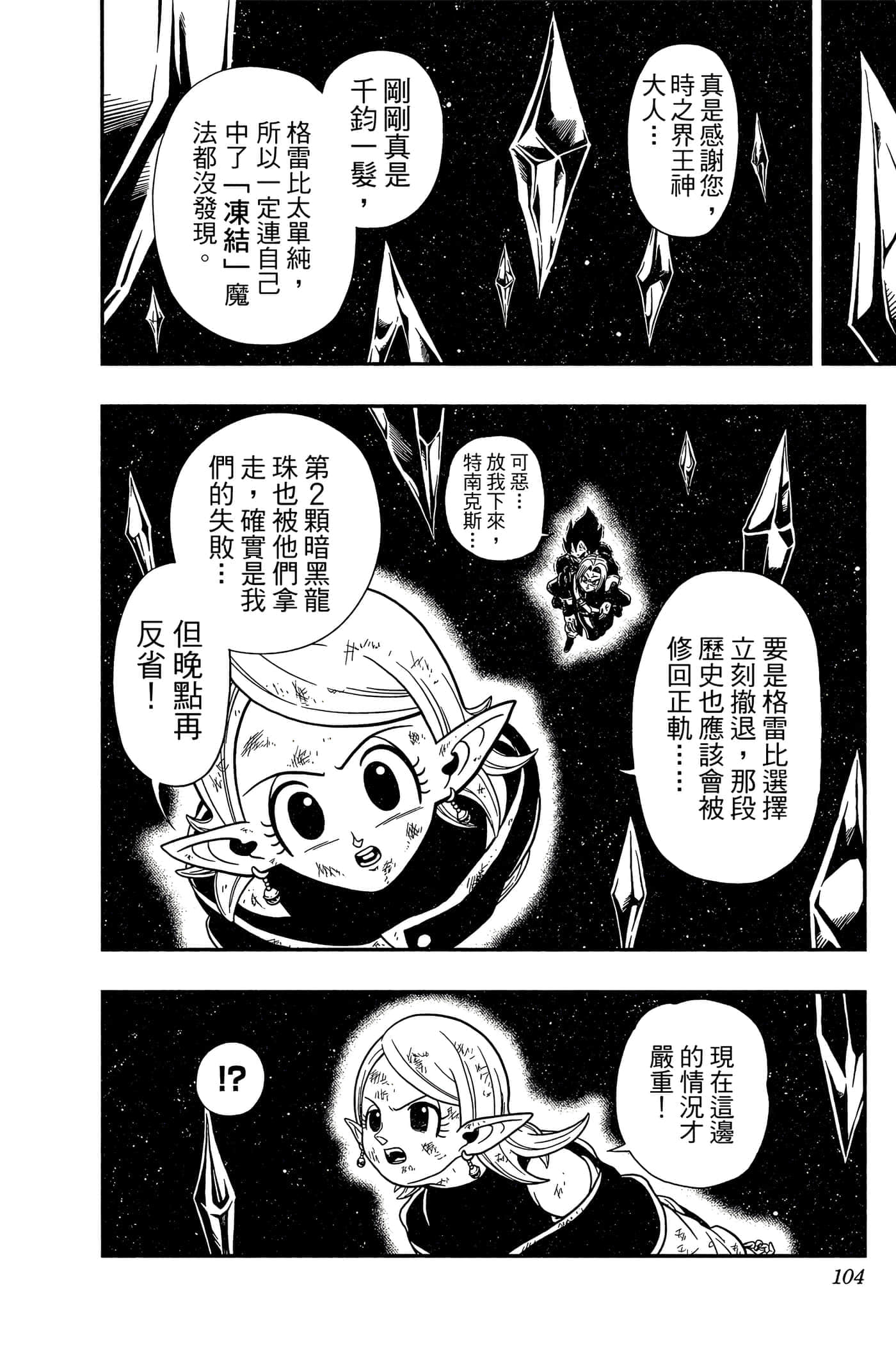 Page 103