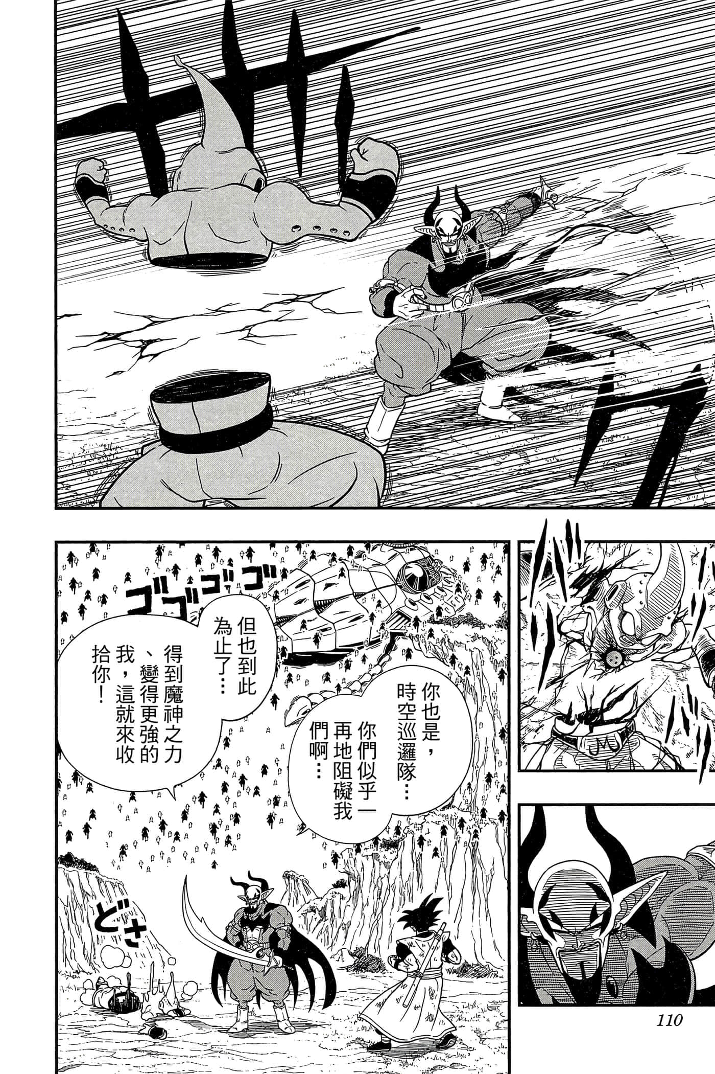 Page 109