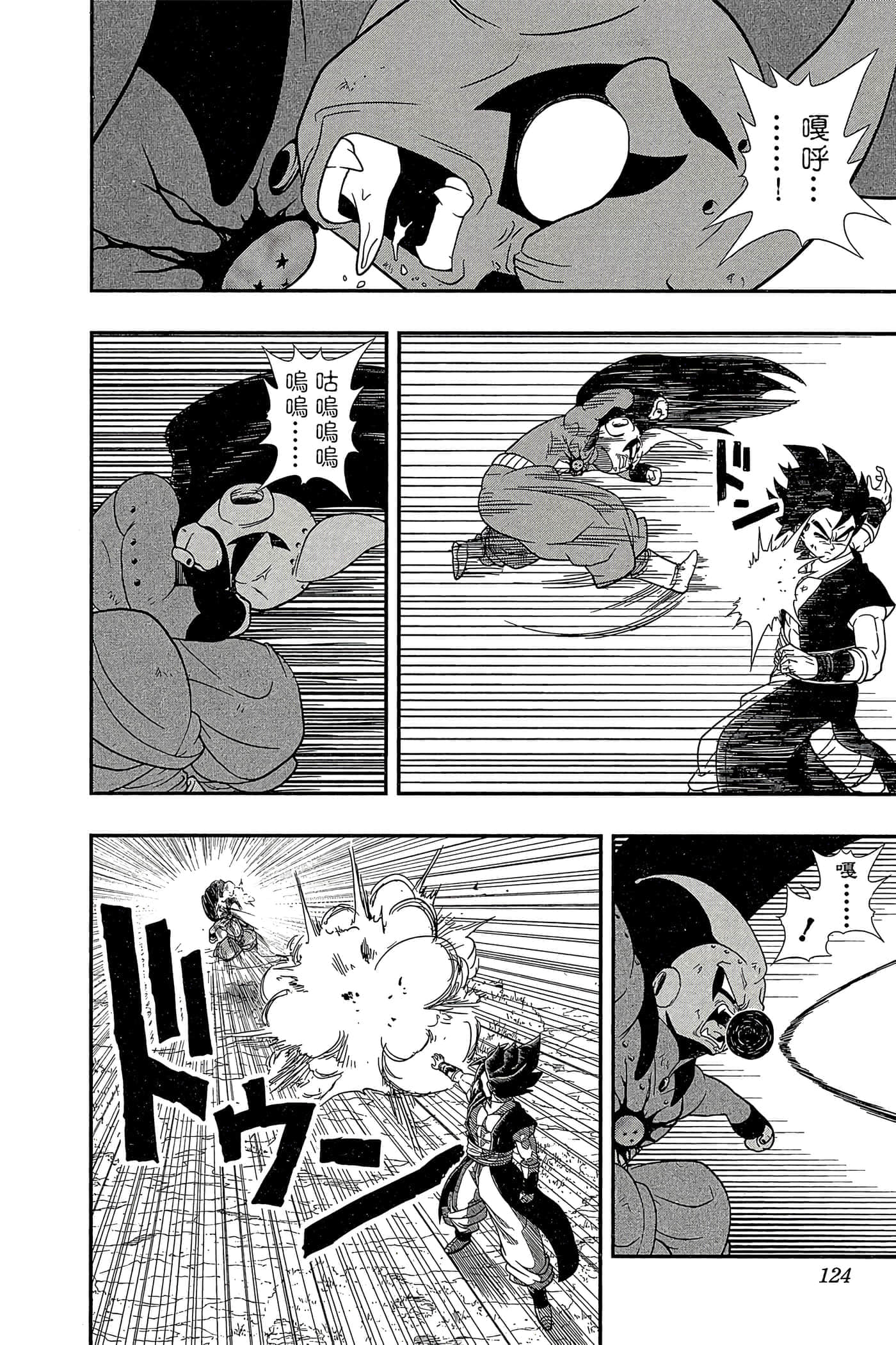 Page 123