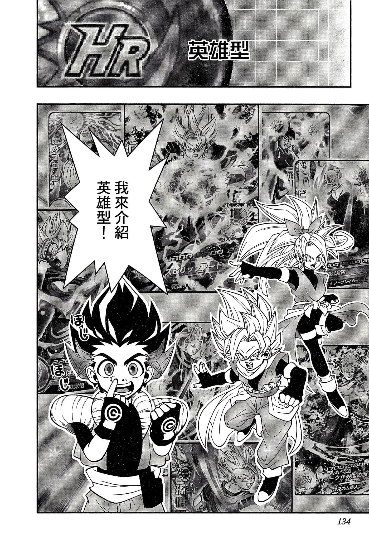 Page 133