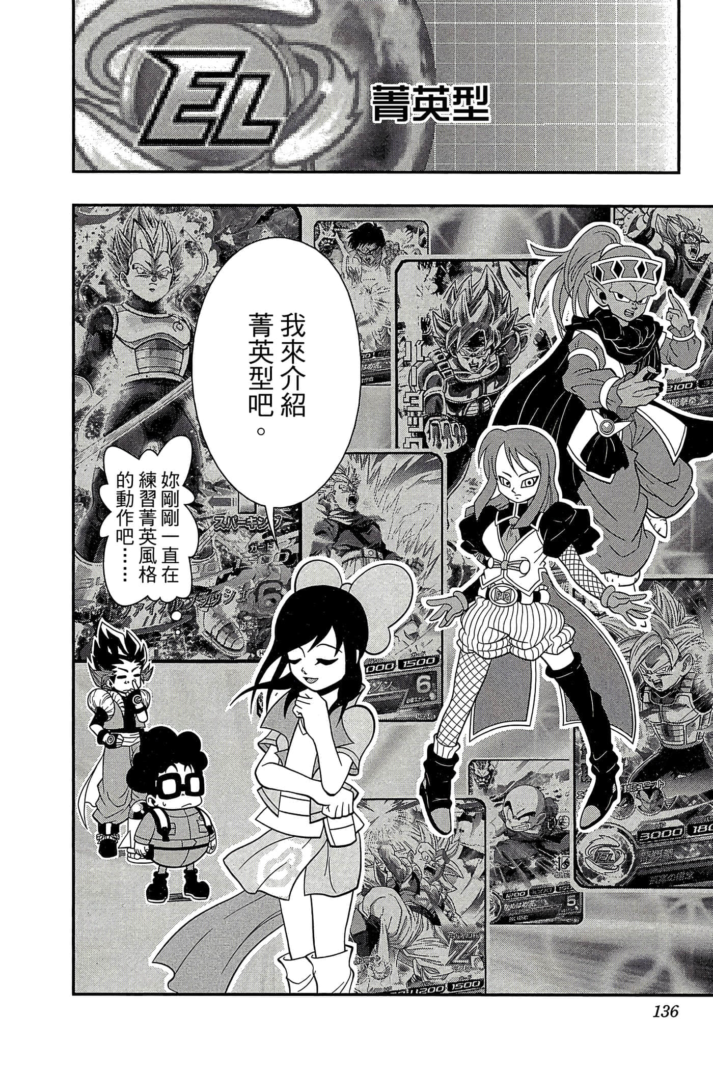 Page 135