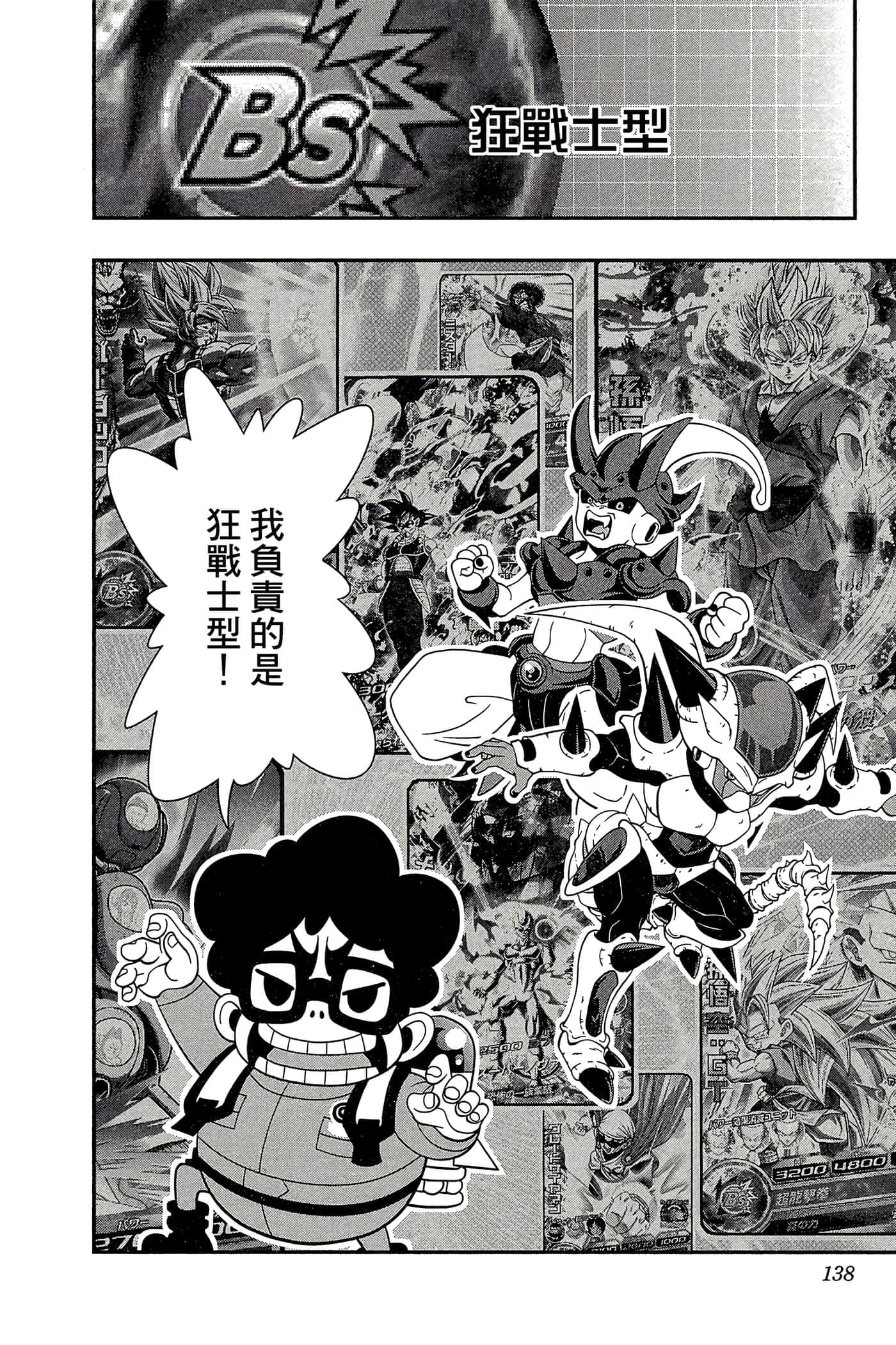 Page 137