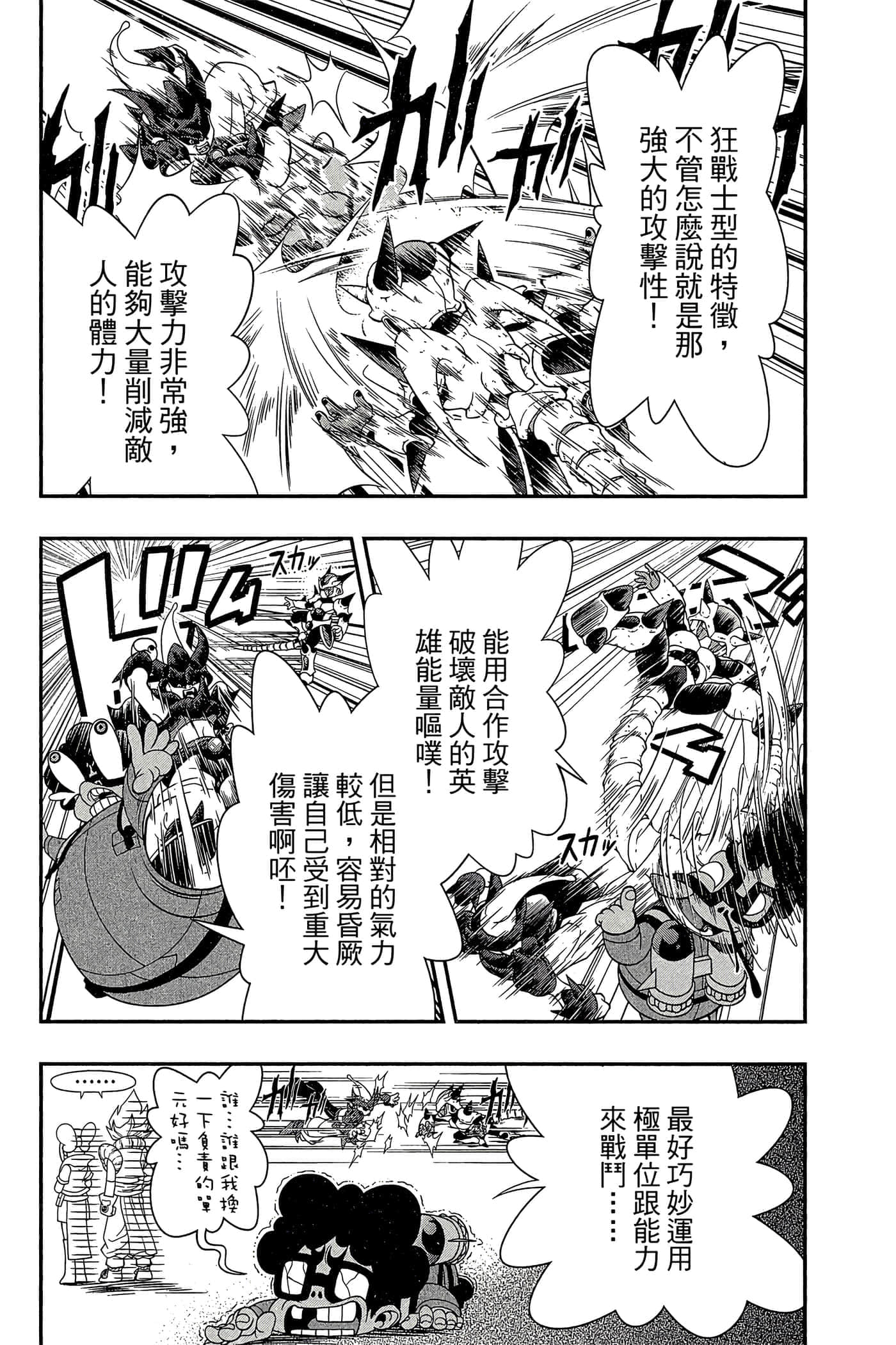 Page 138