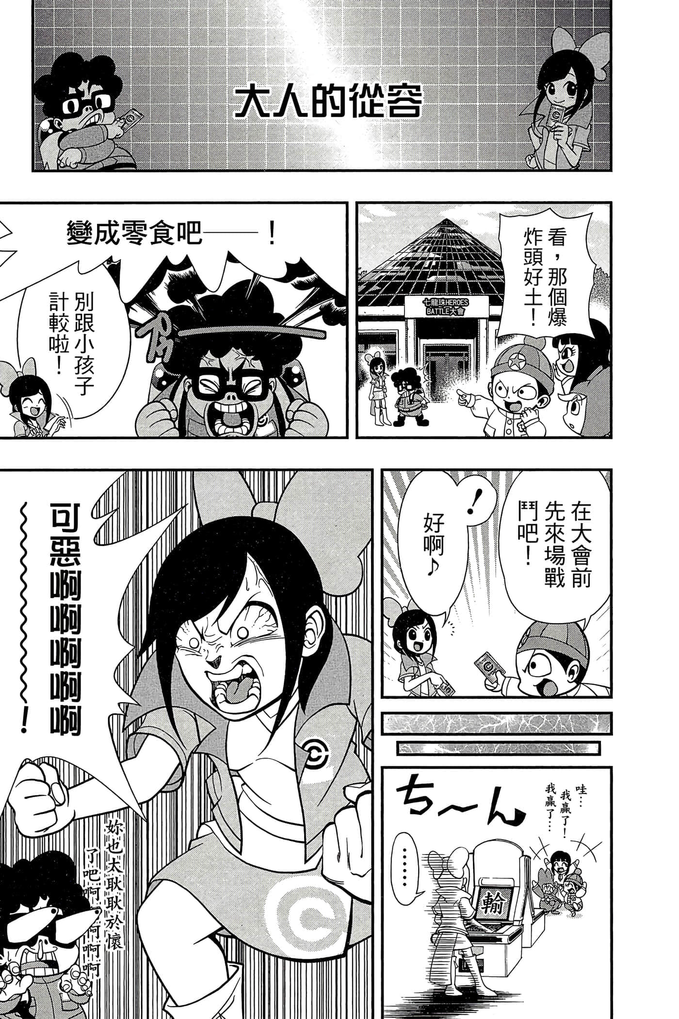 Page 140