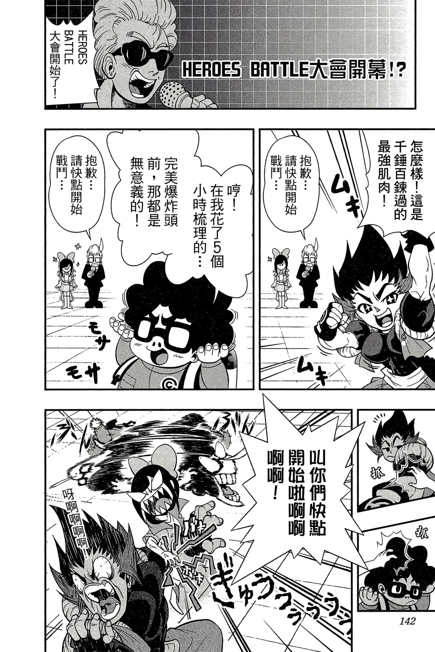 Page 141