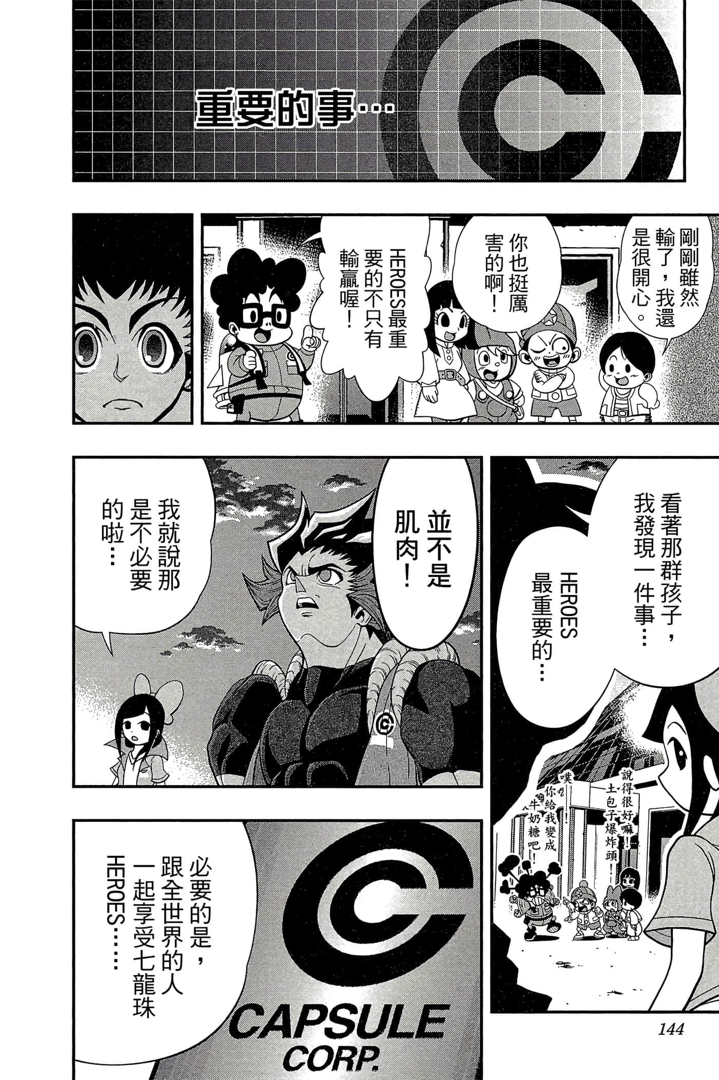 Page 143