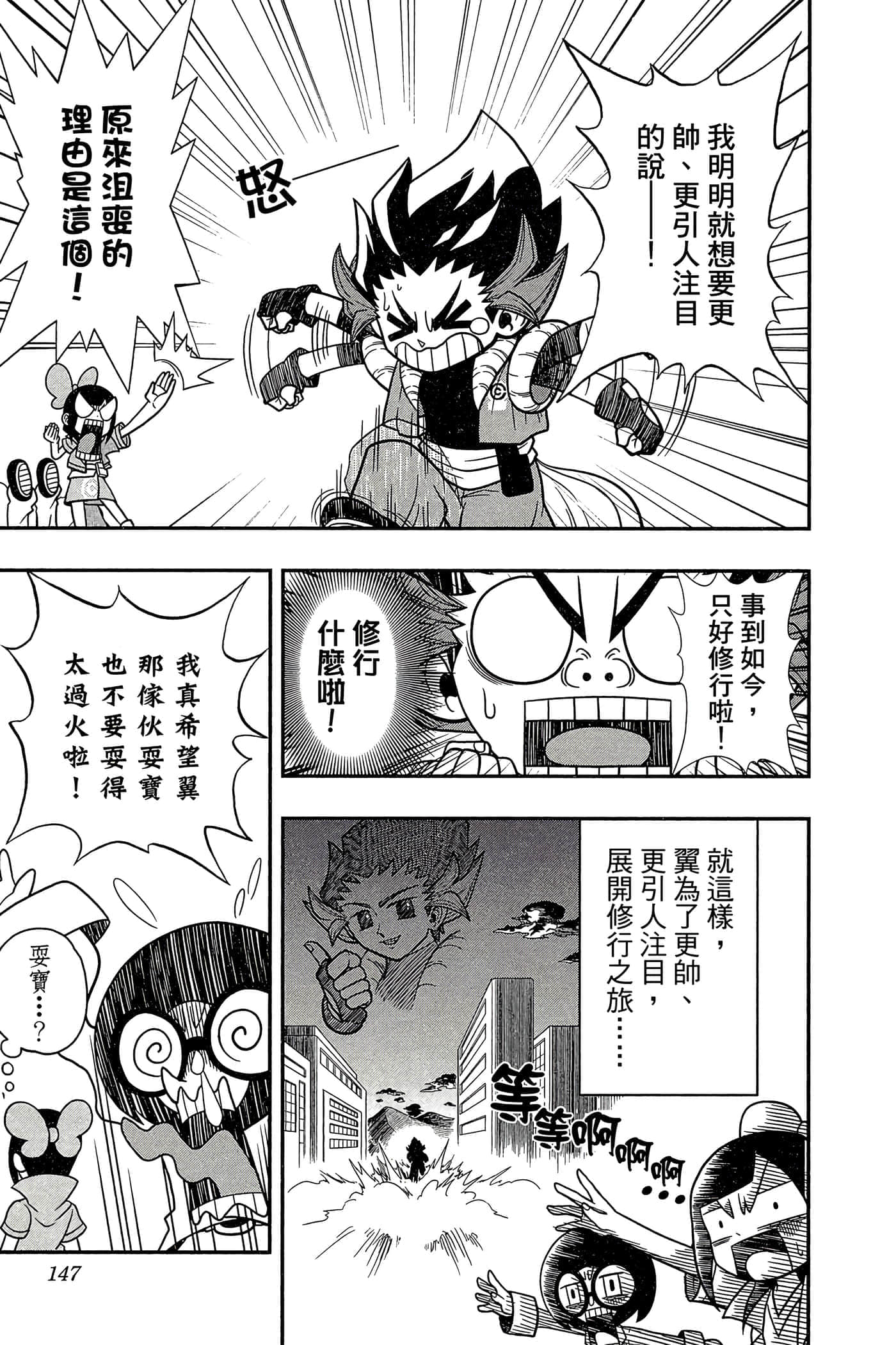 Page 146