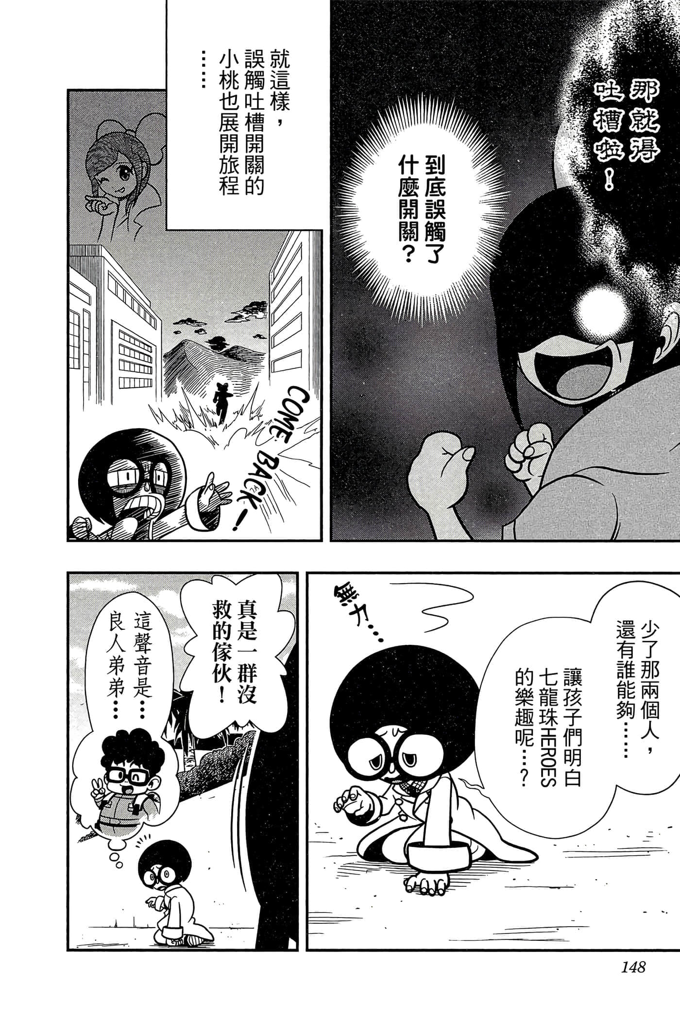 Page 147