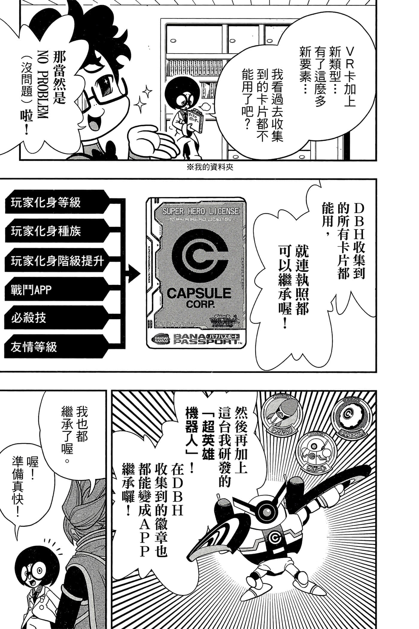Page 154