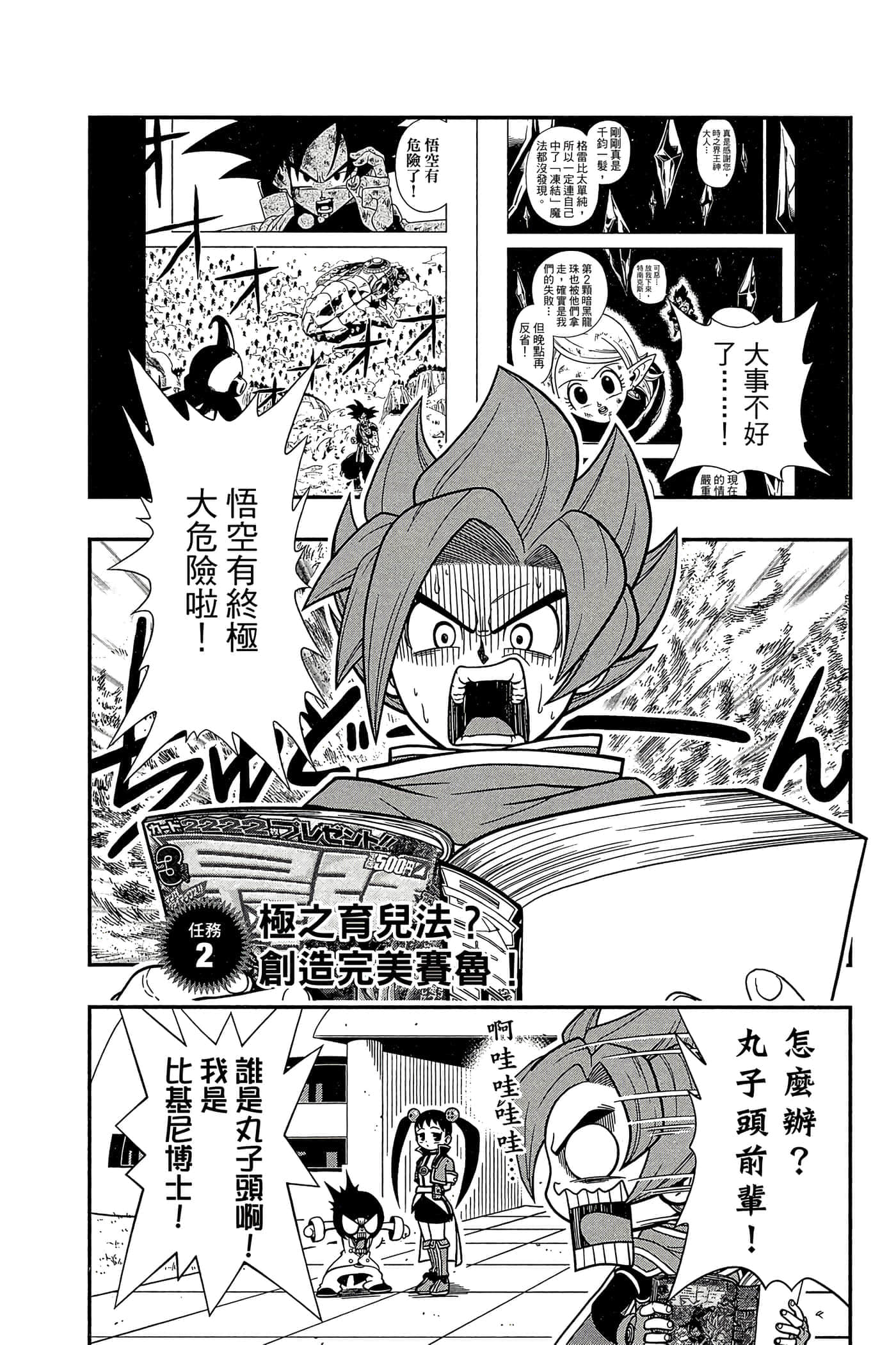 Page 157