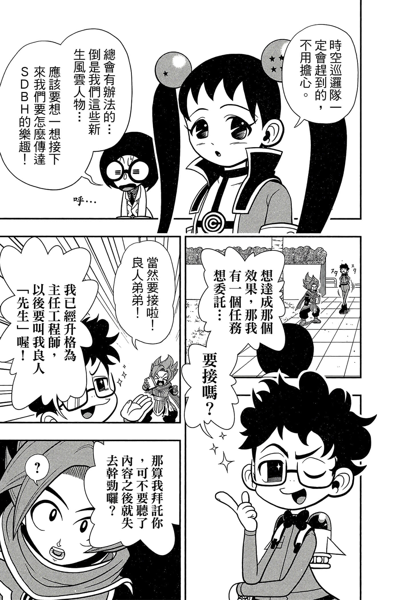 Page 158