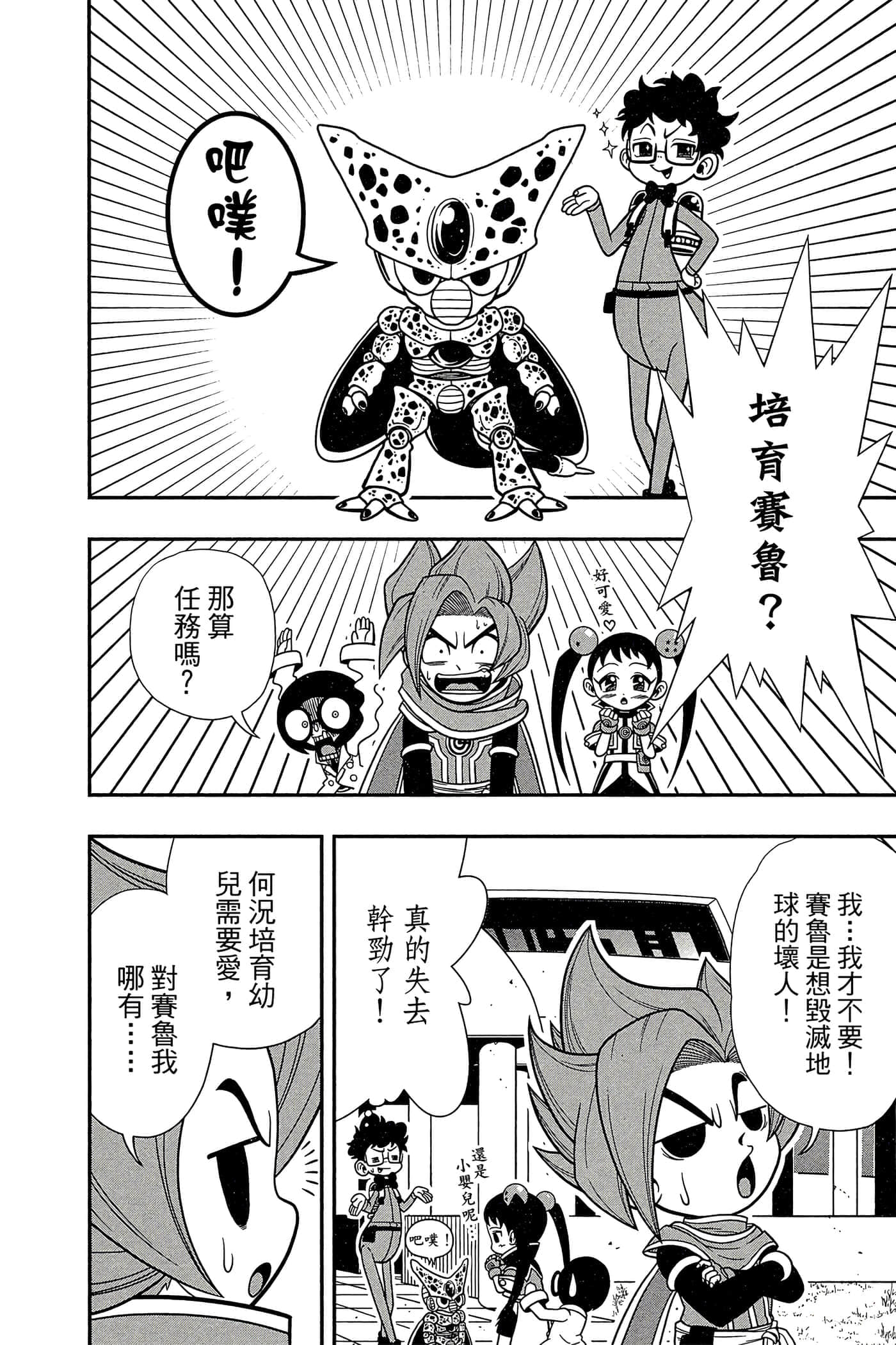 Page 159