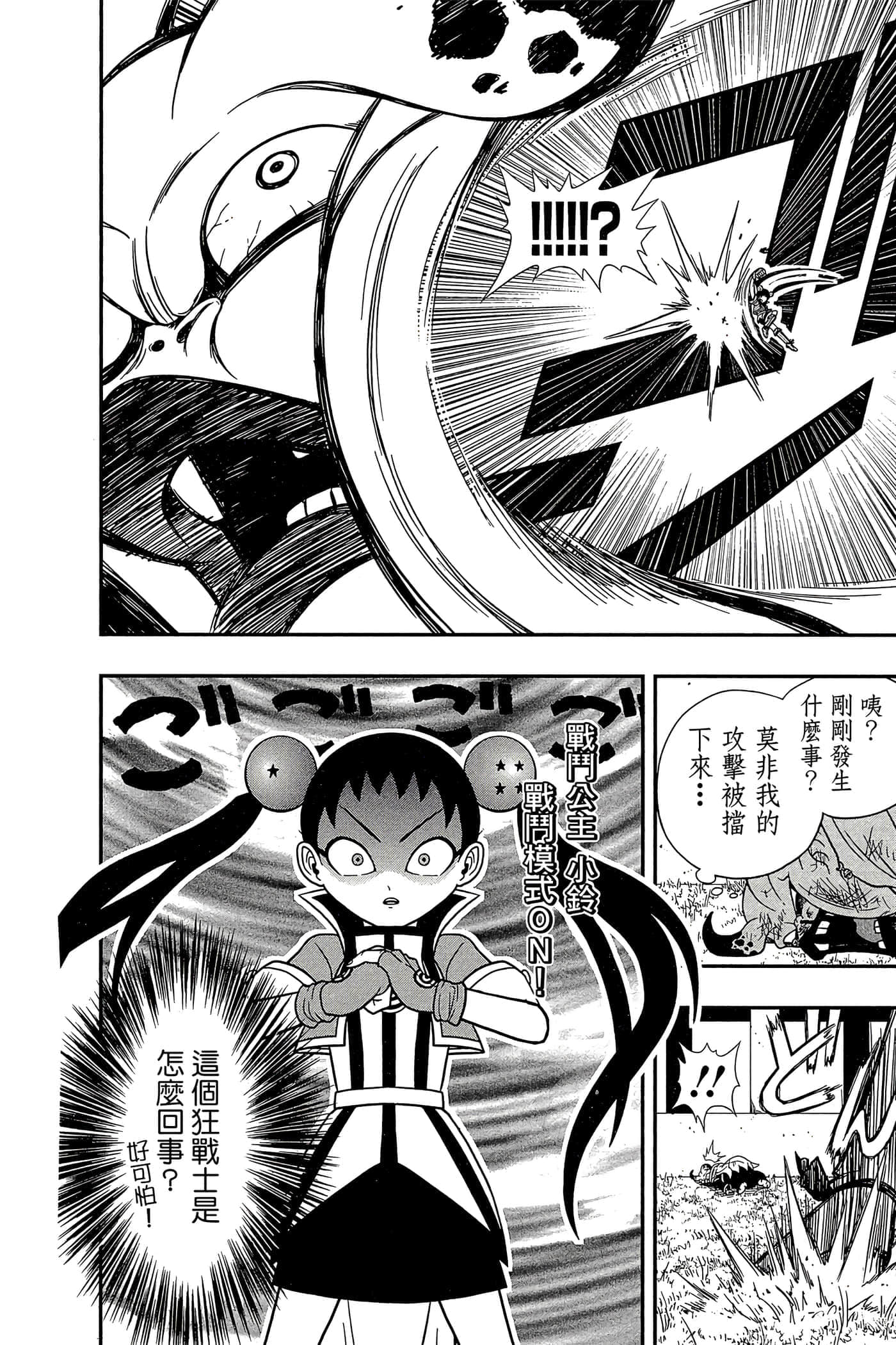 Page 171