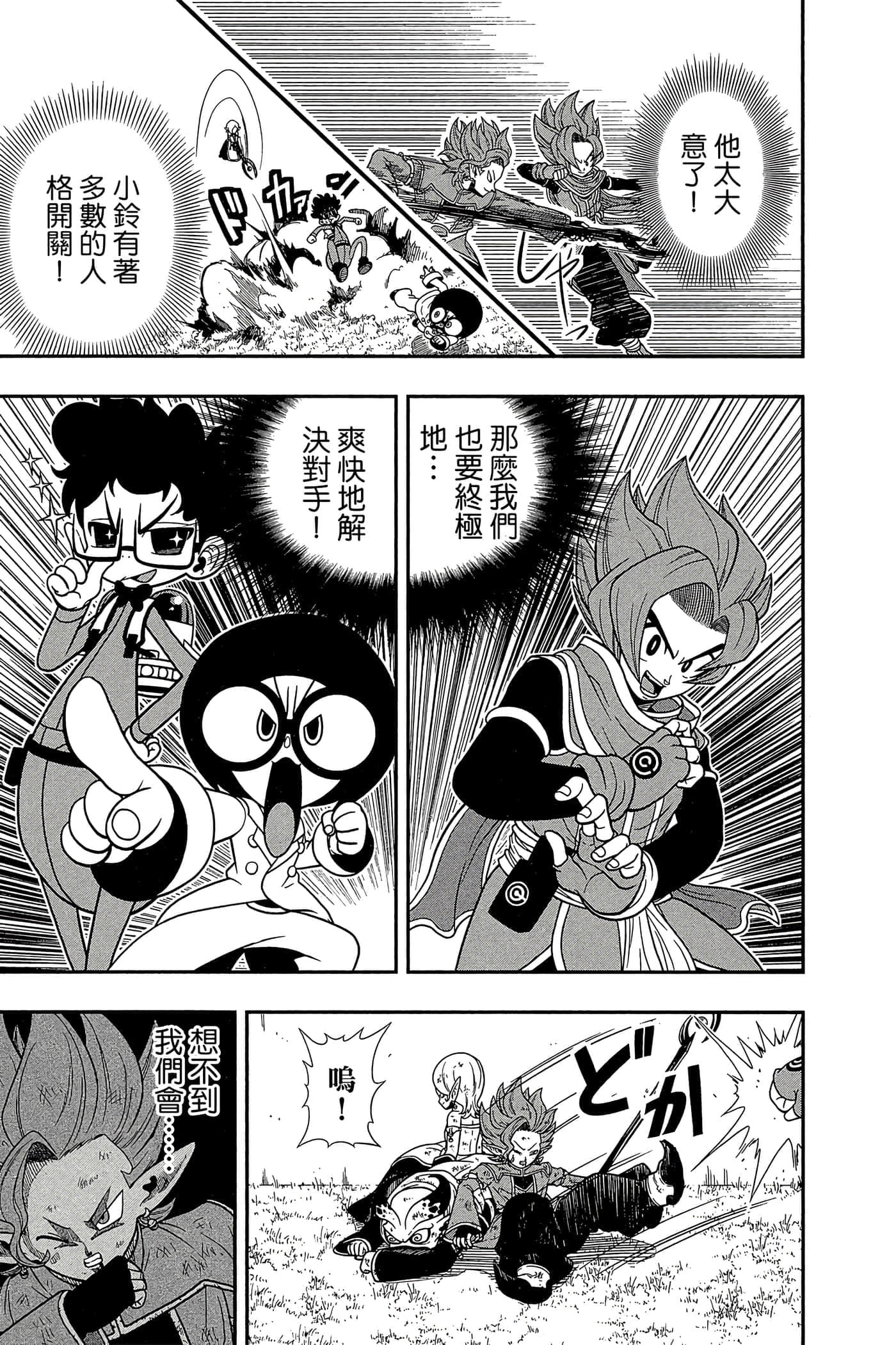 Page 172