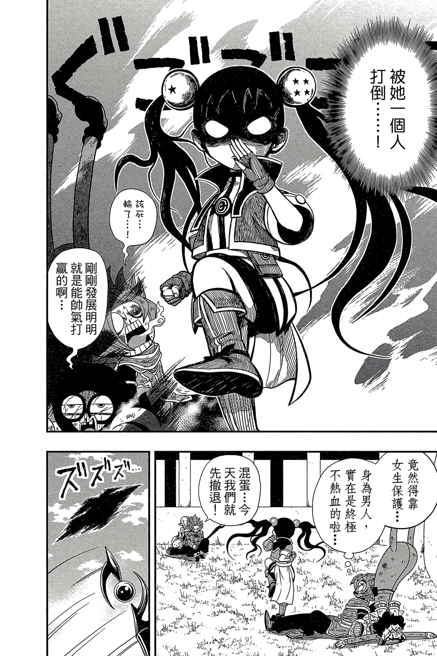 Page 173