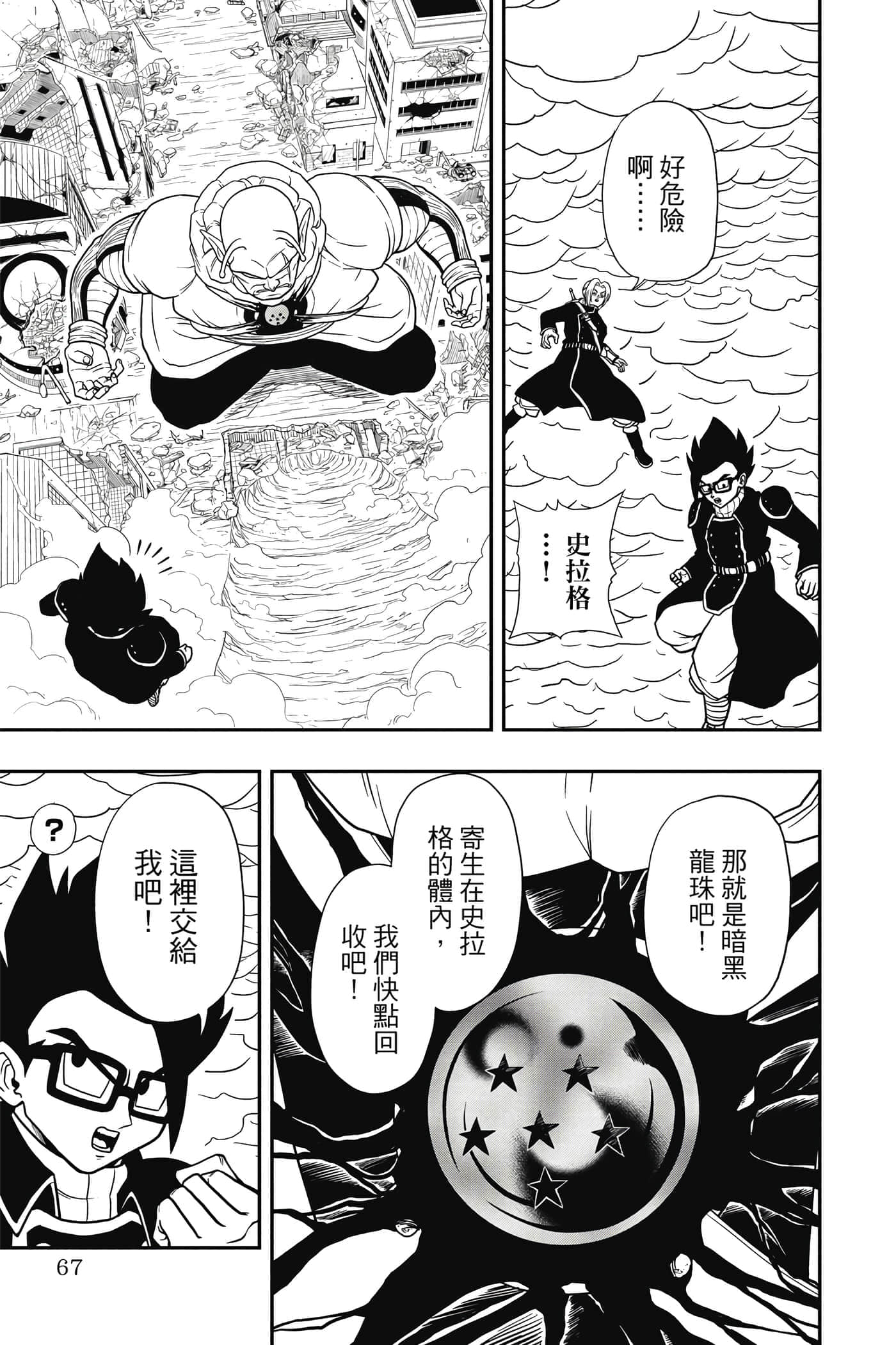 Page 66
