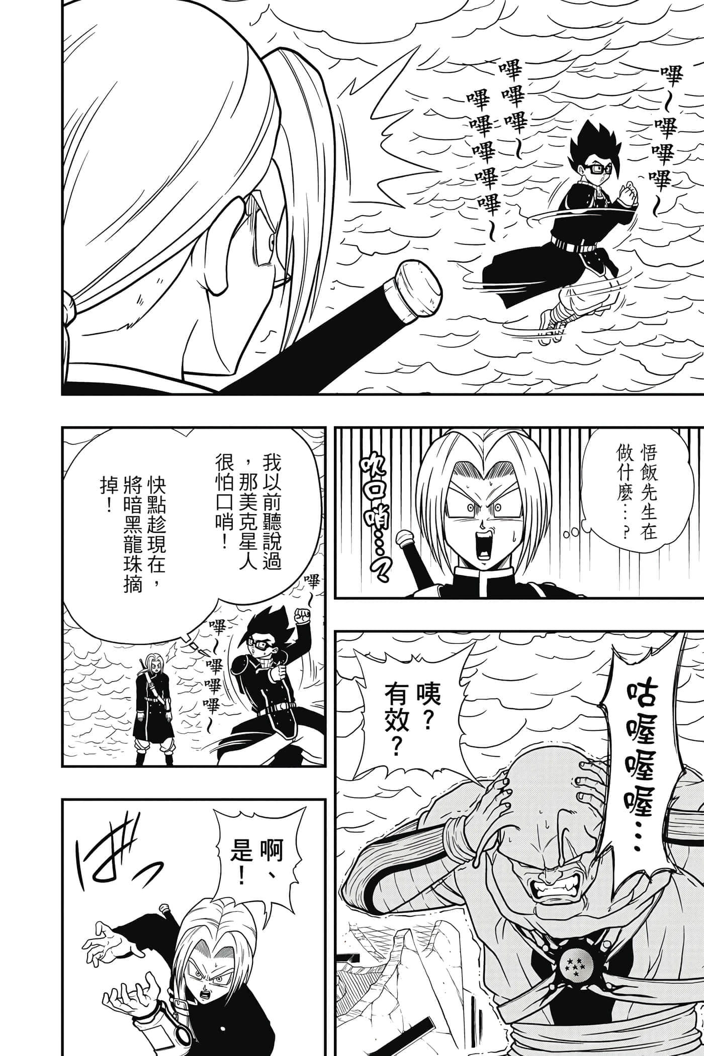 Page 67