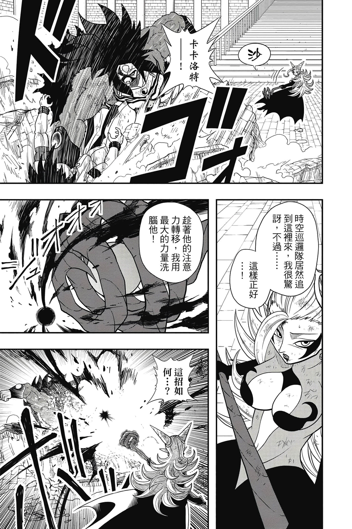 Page 106