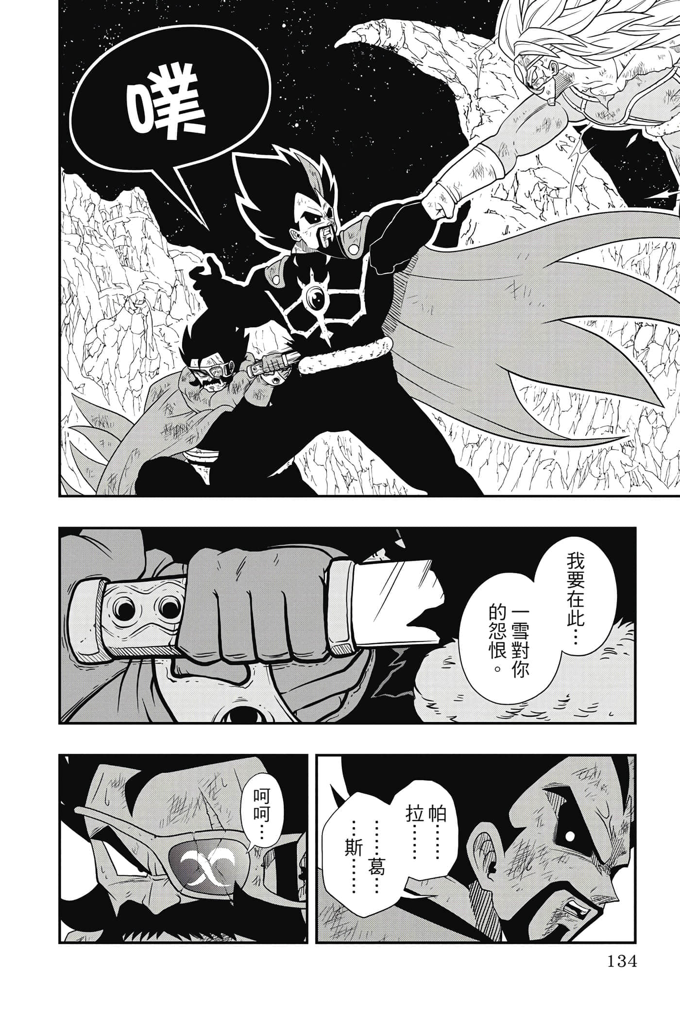 Page 133