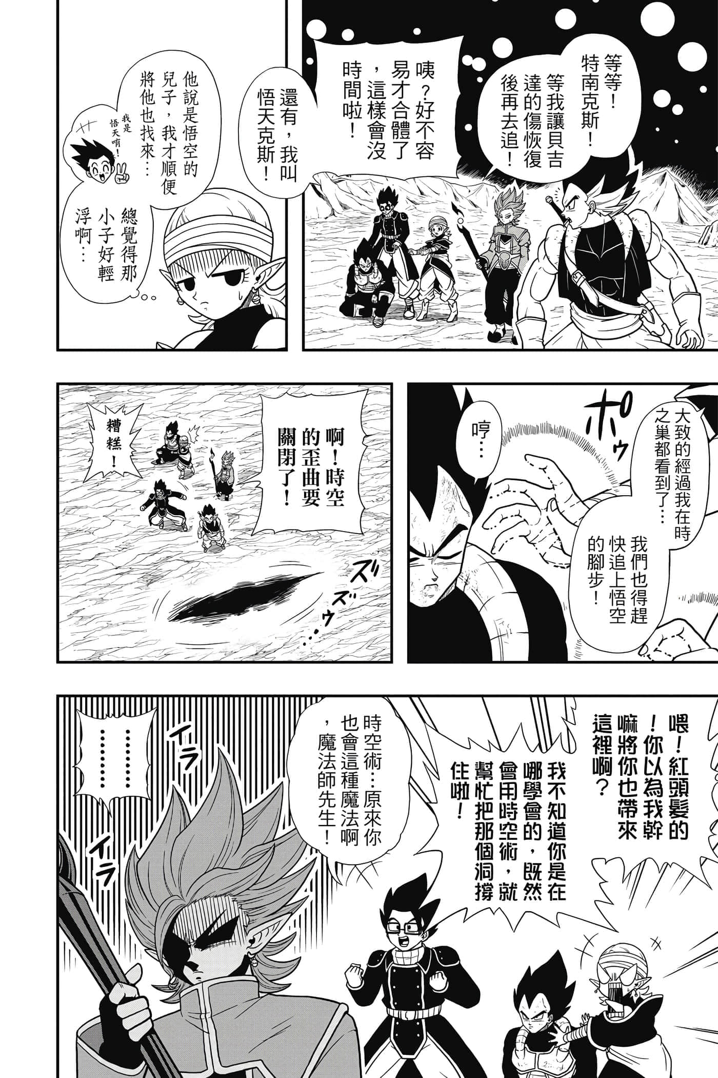 Page 143