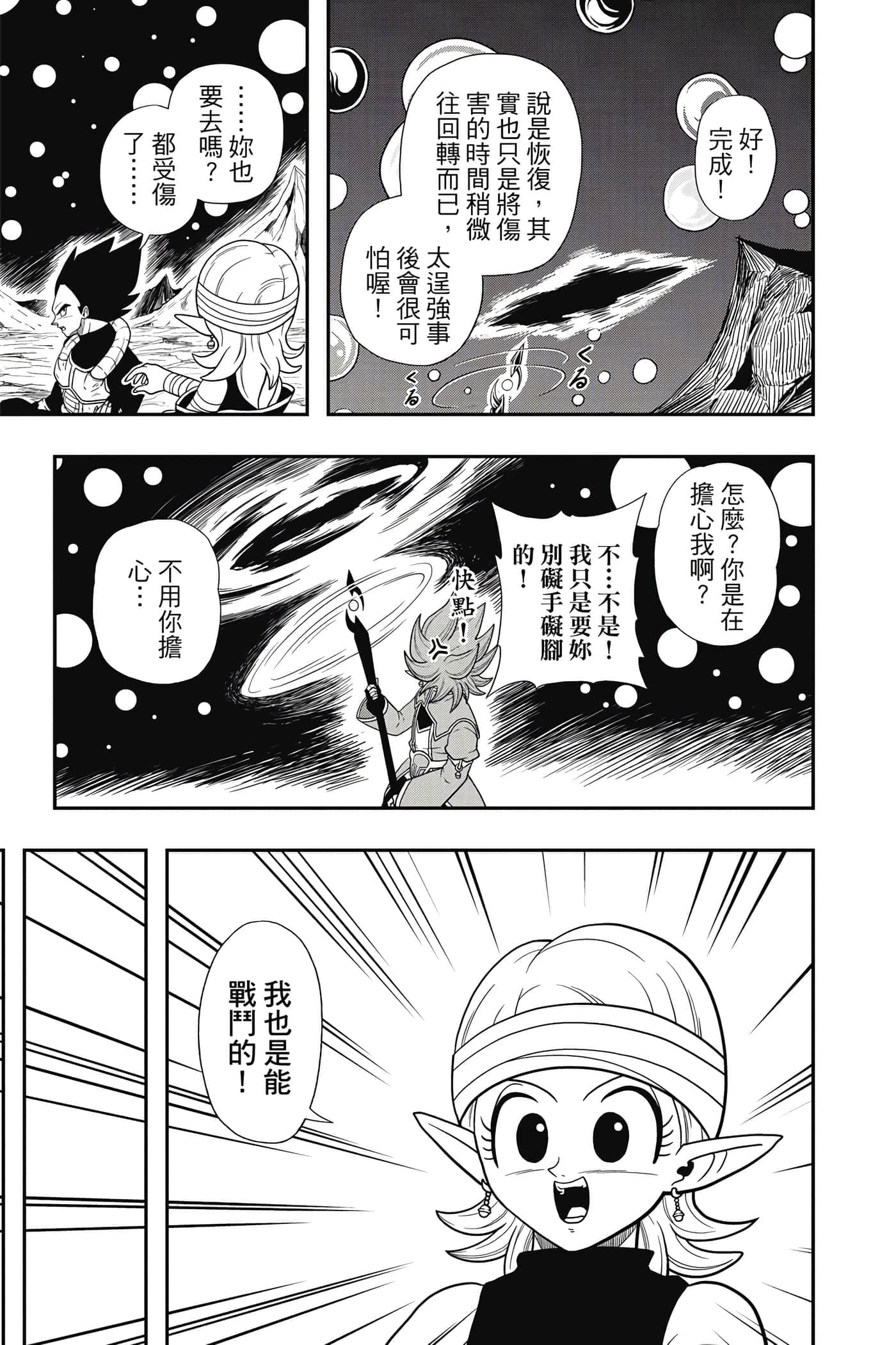 Page 144