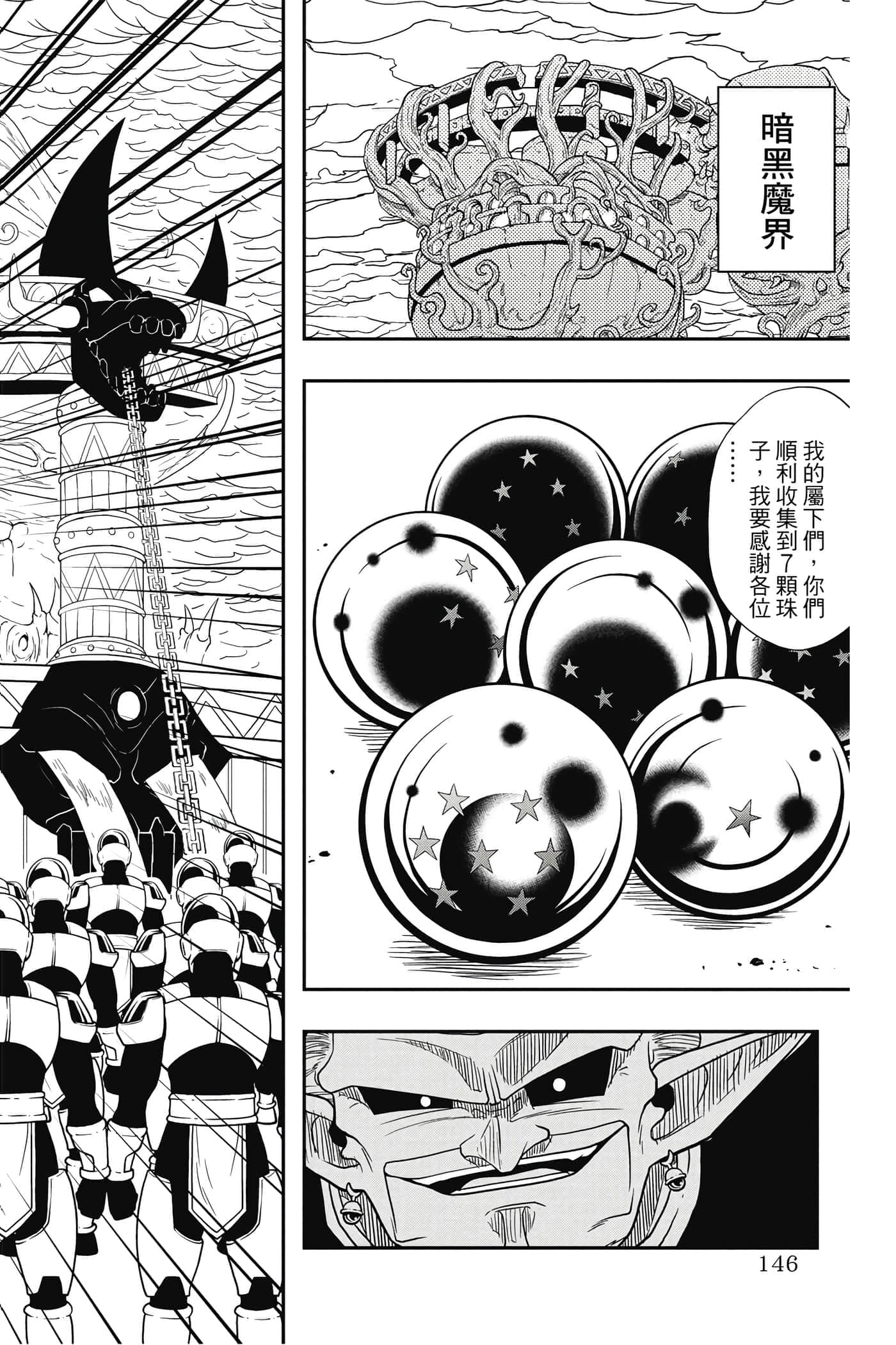 Page 145