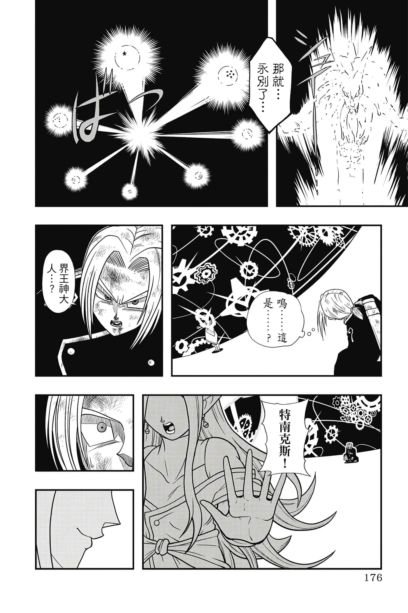 Page 175