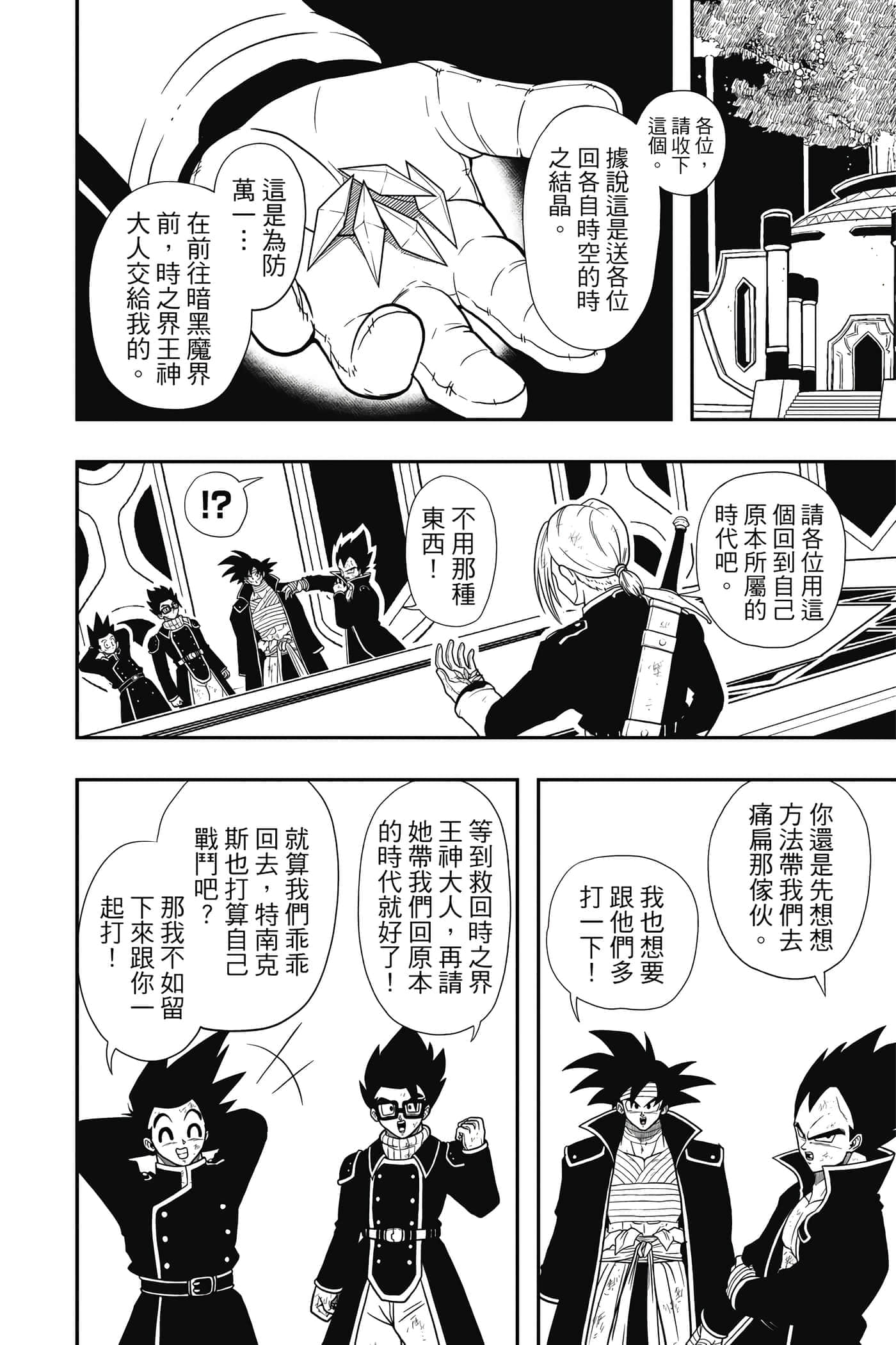 Page 181