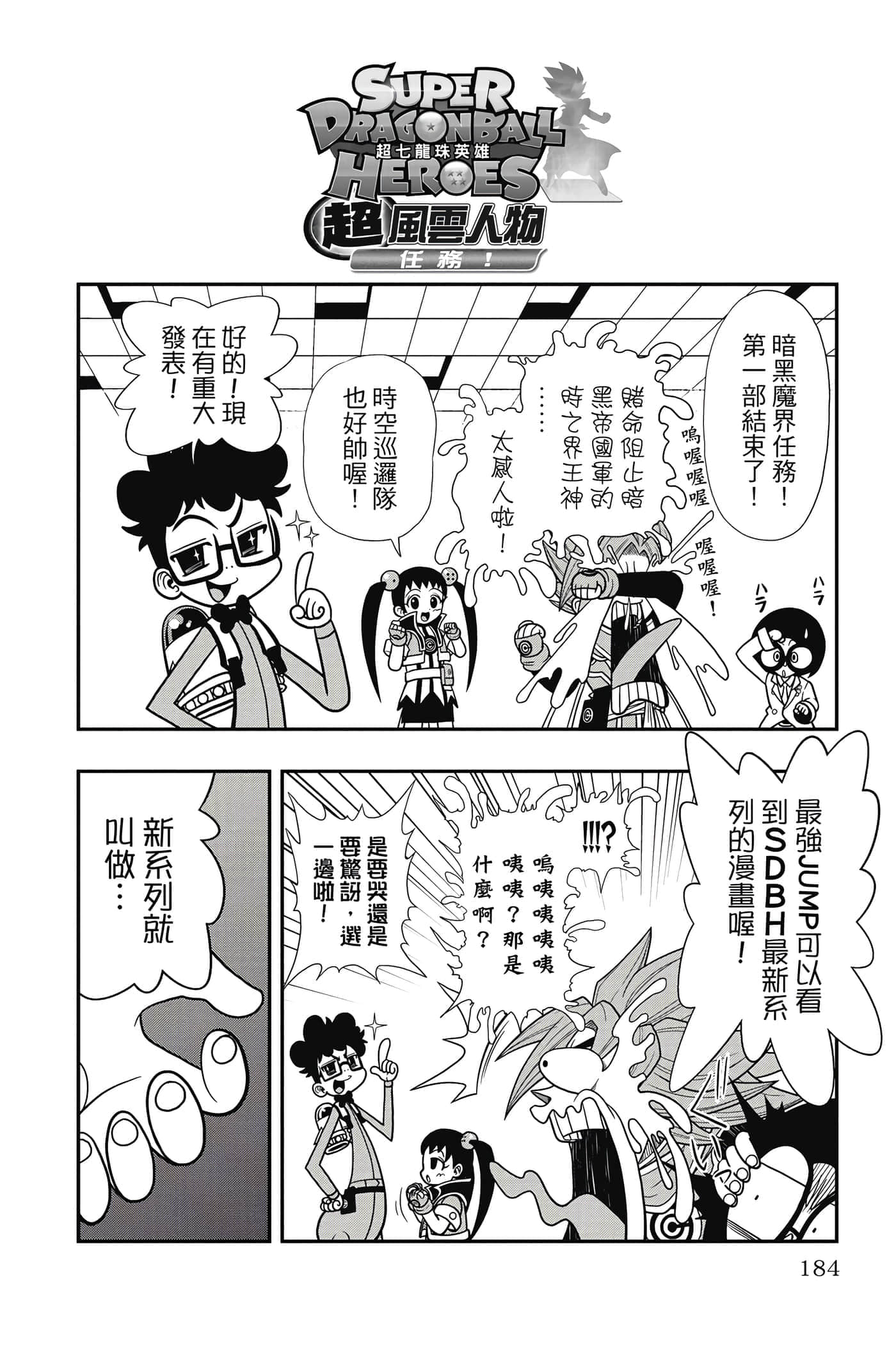 Page 183
