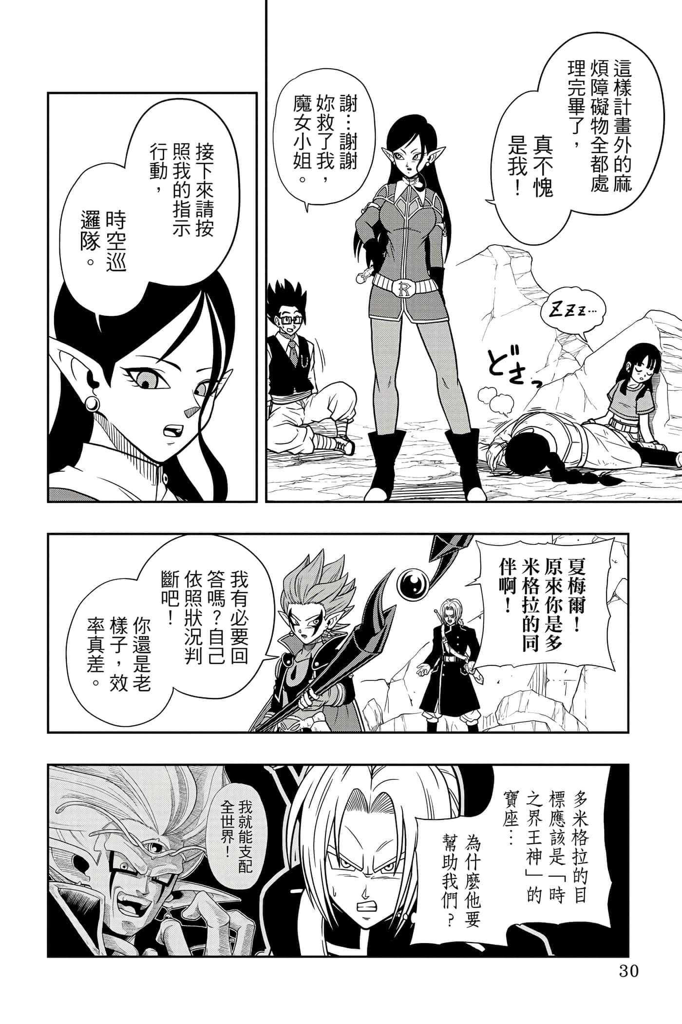 Page 29
