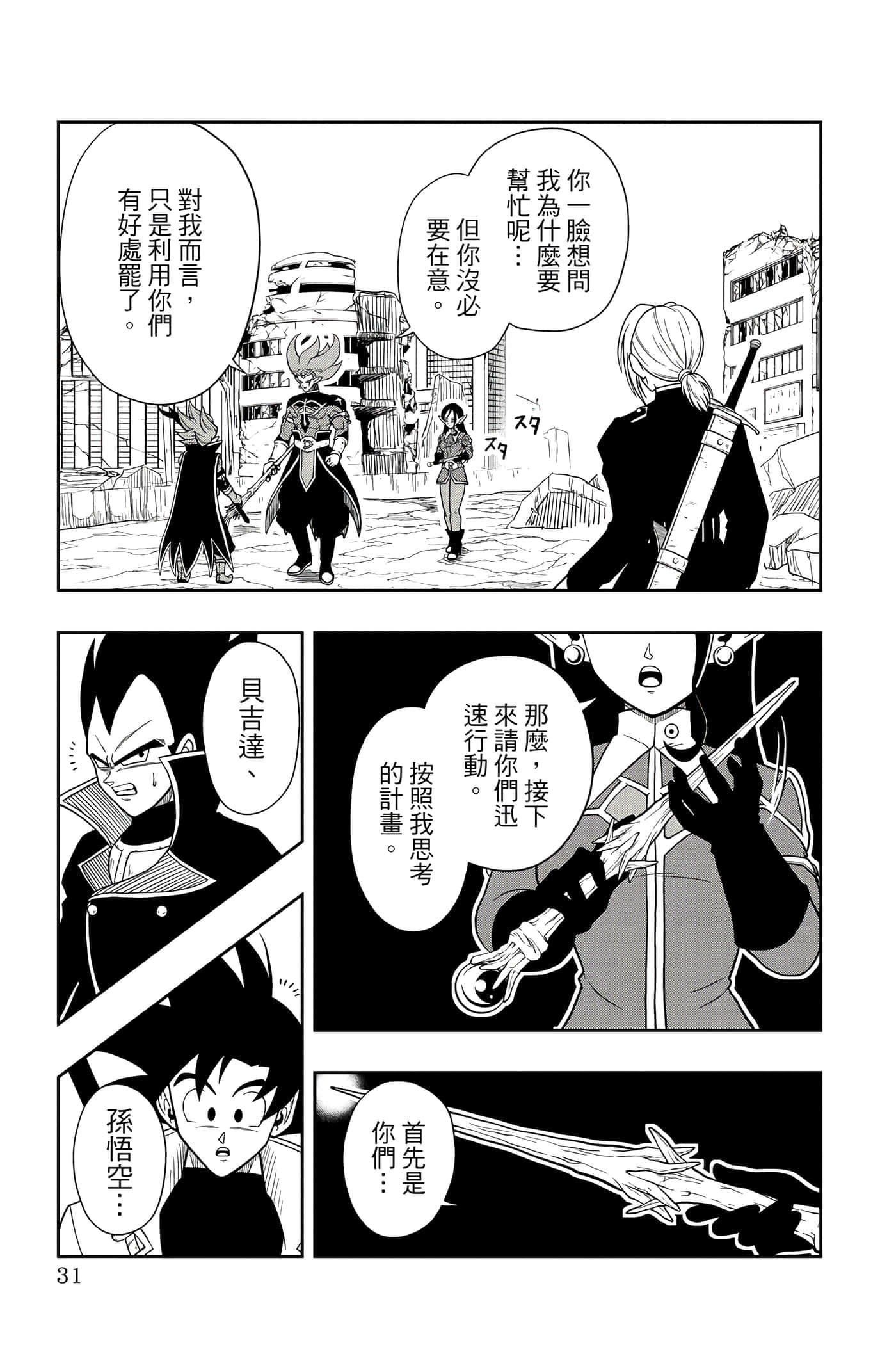 Page 30