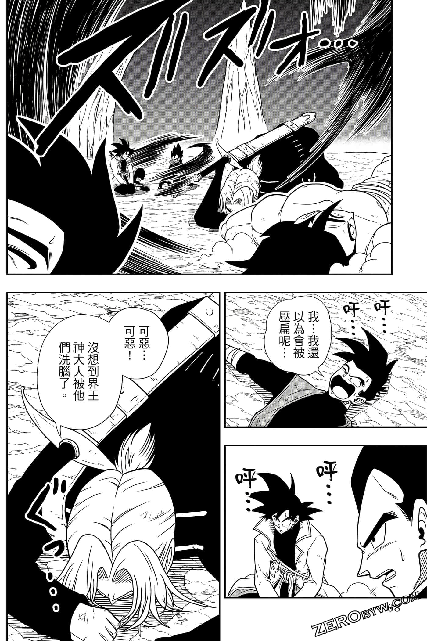 Page 67
