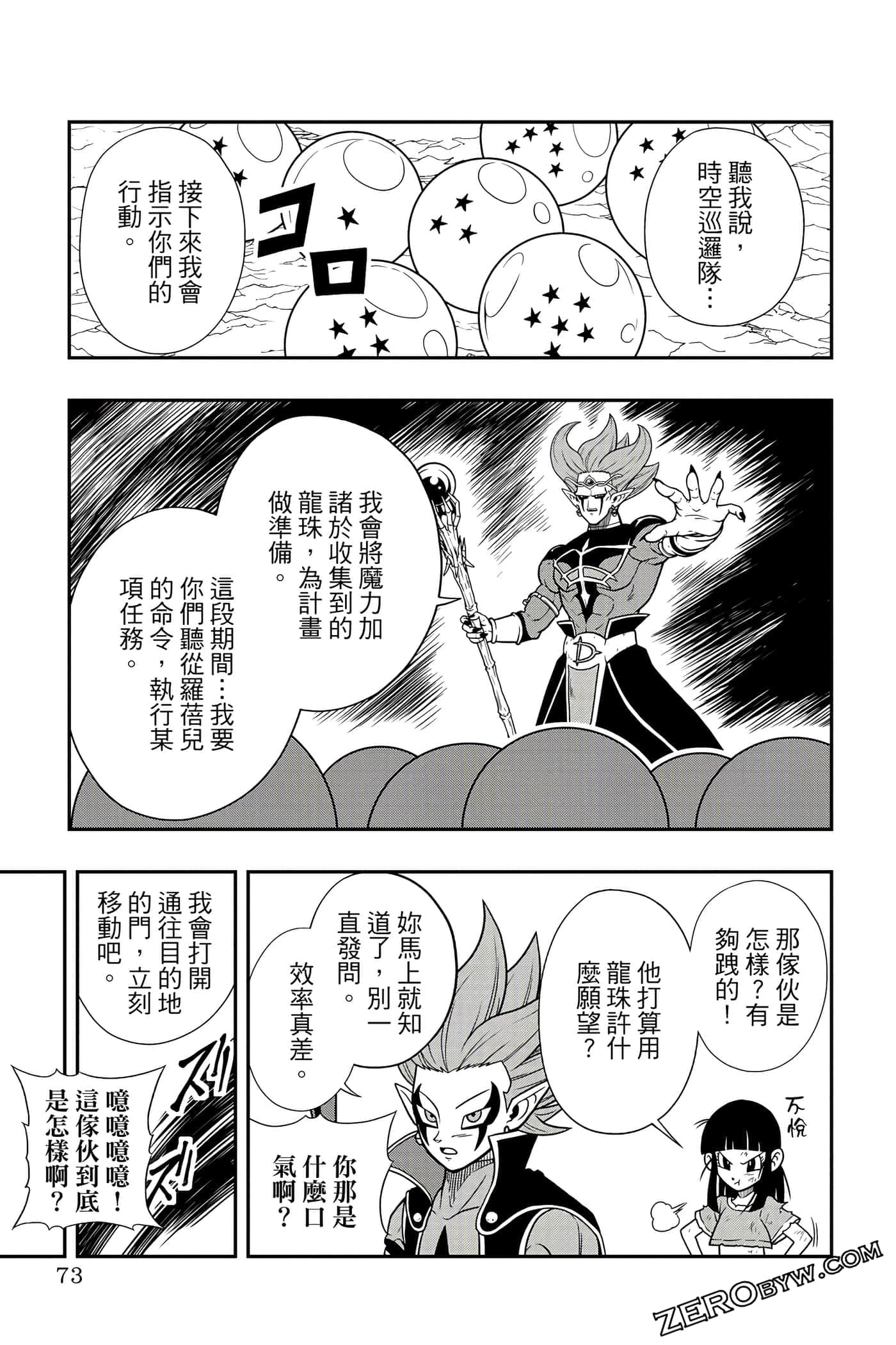 Page 72