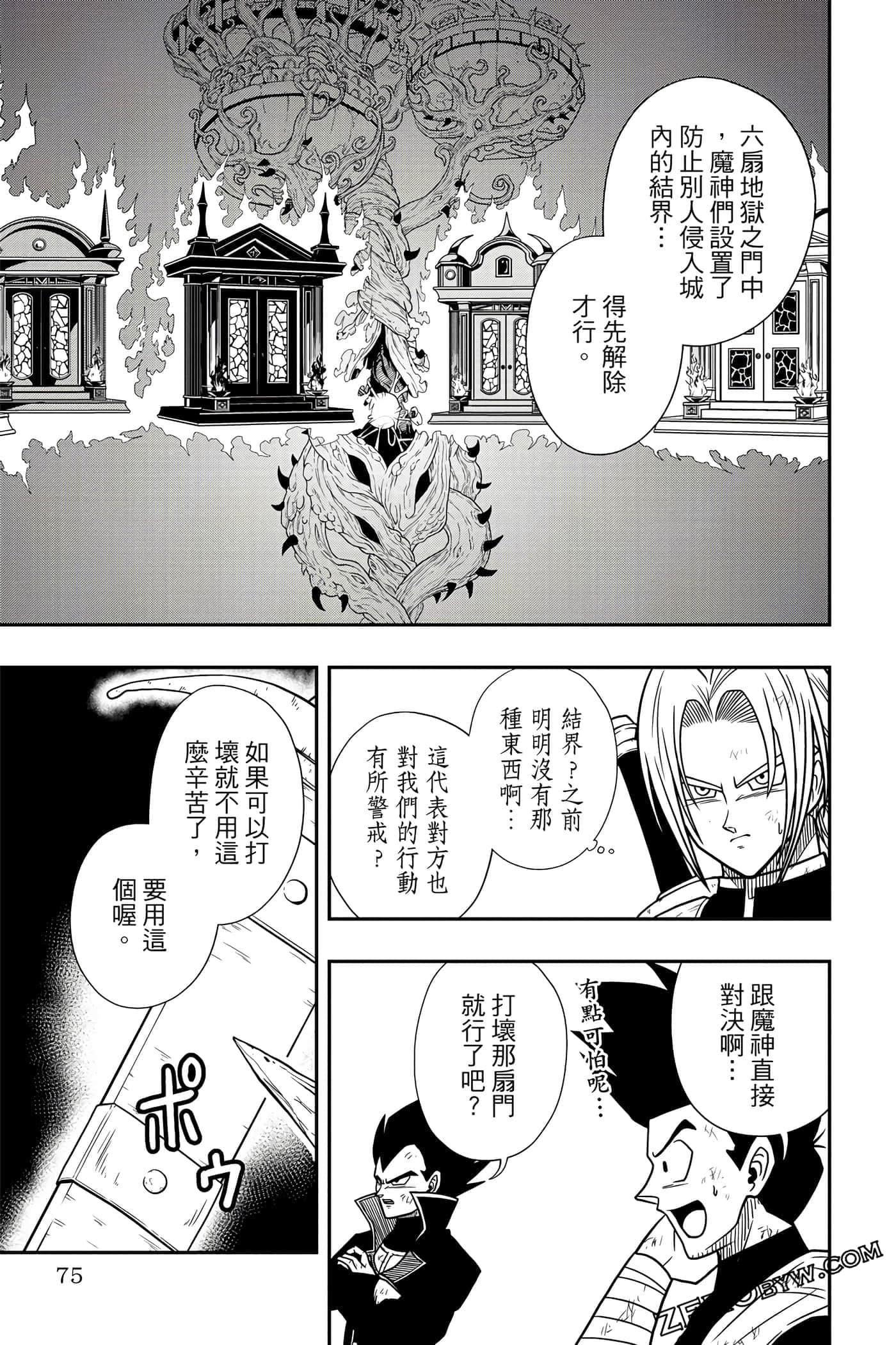 Page 74