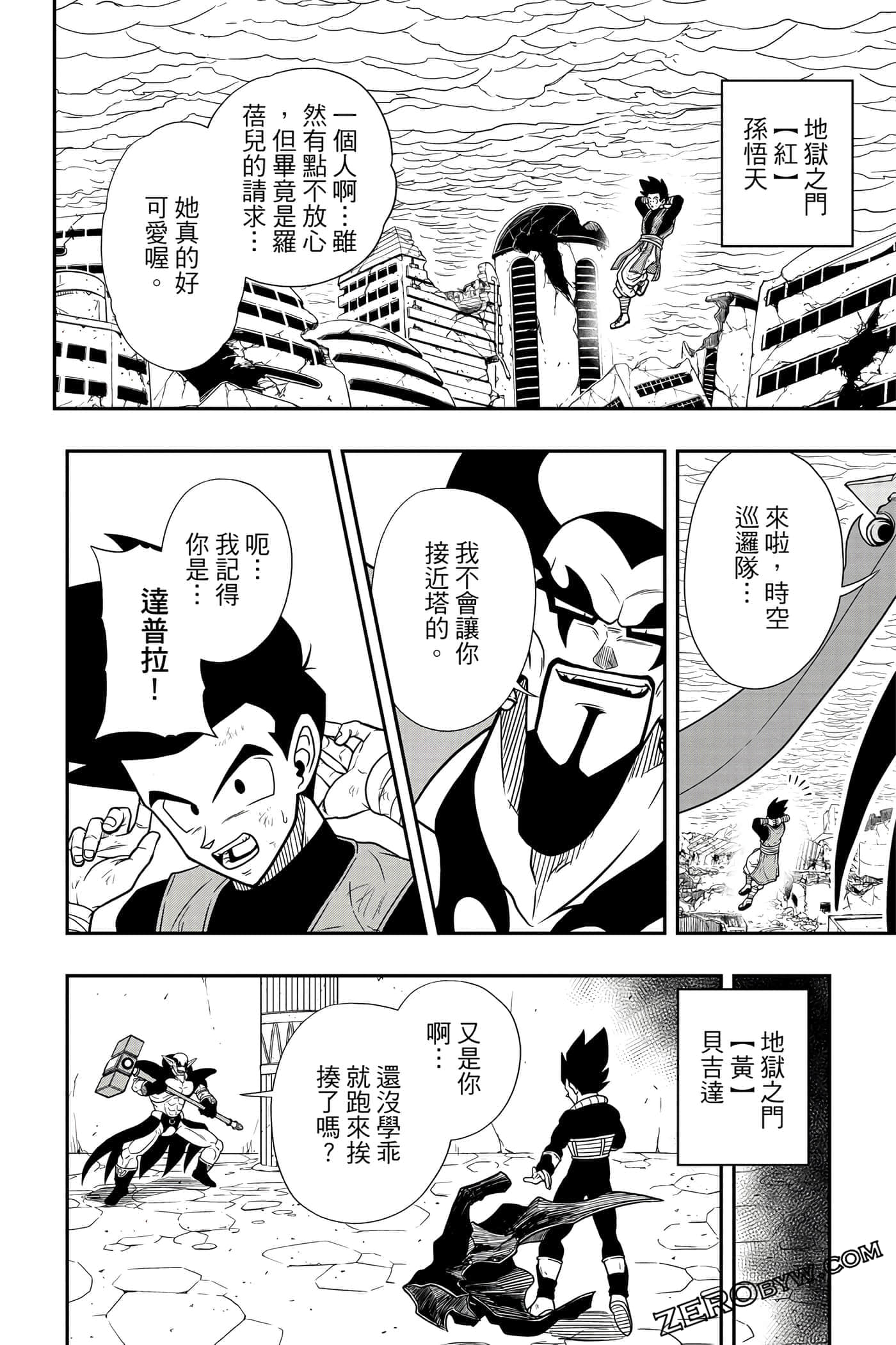 Page 77