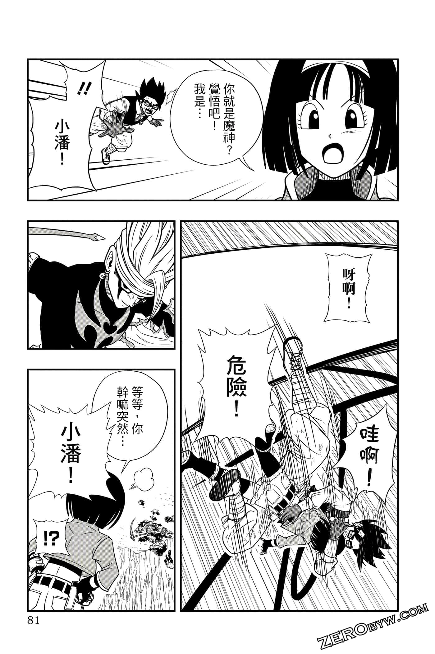 Page 80